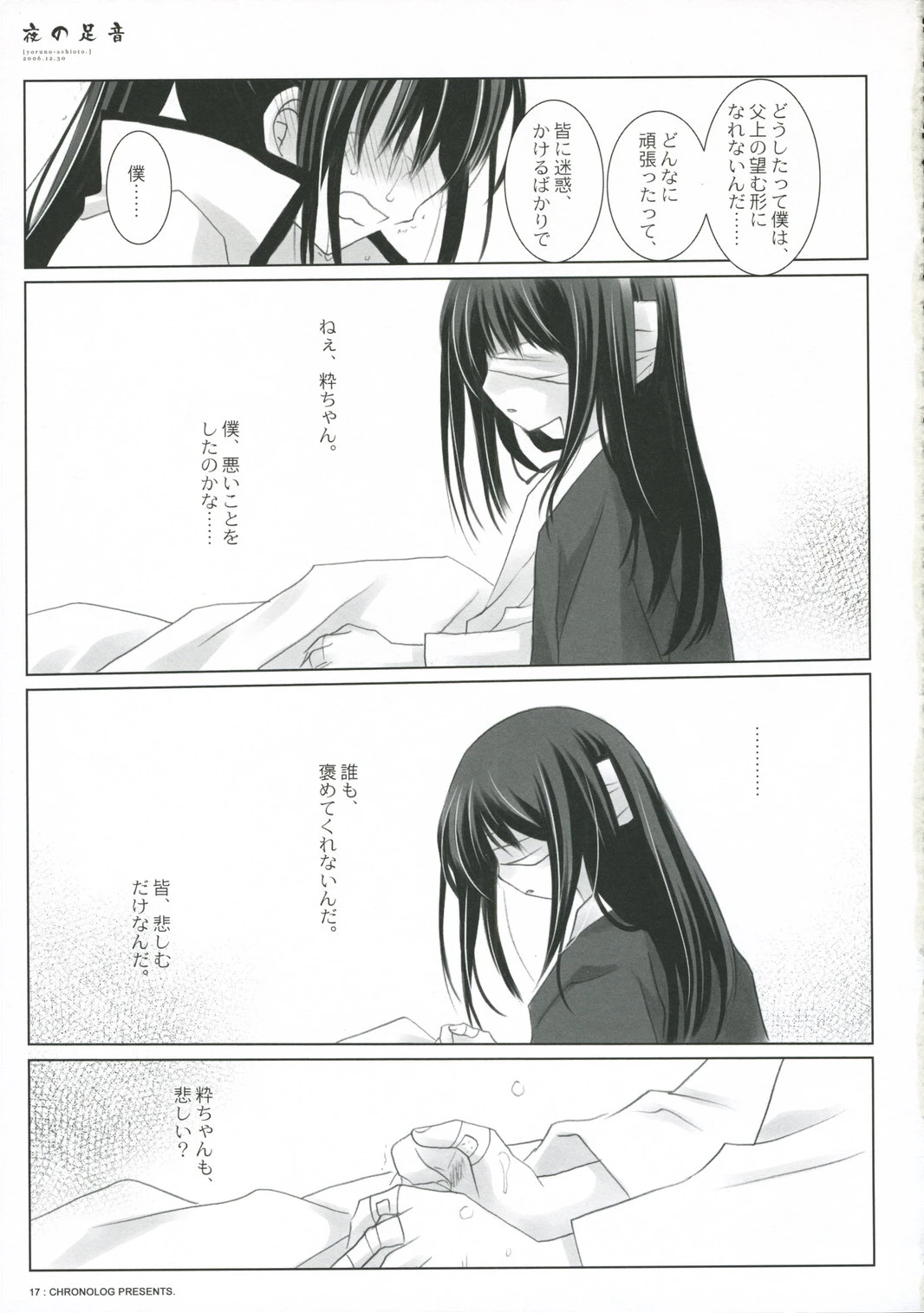 Footnotes porn comic picture 17