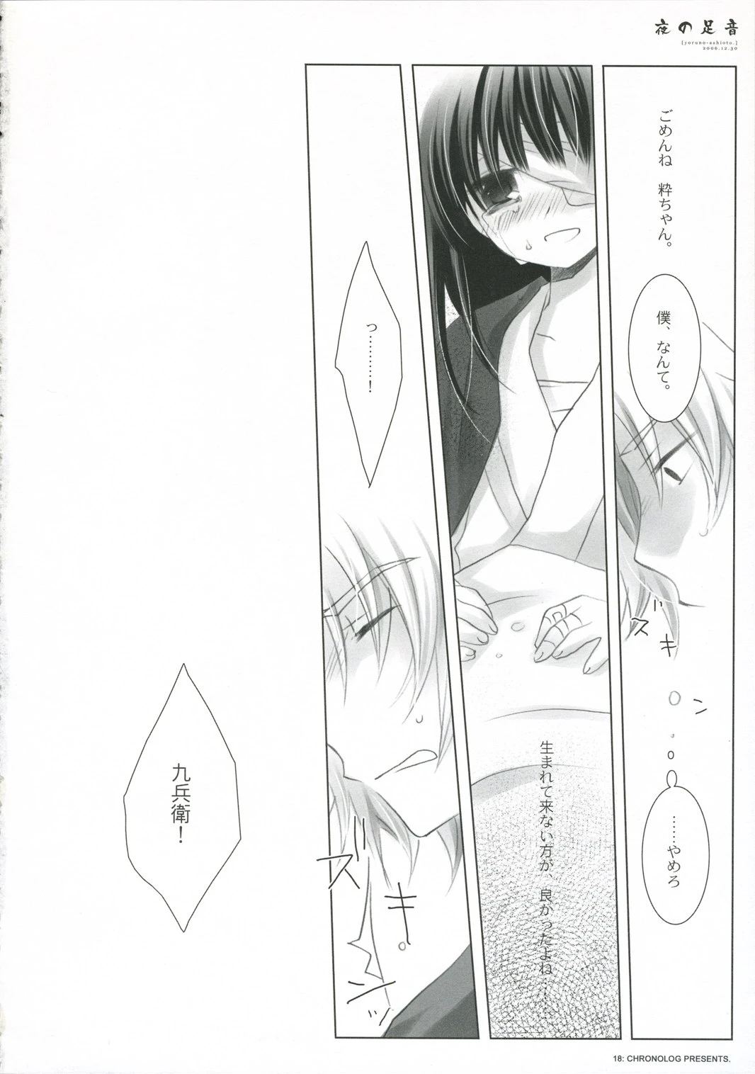 Footnotes porn comic picture 18