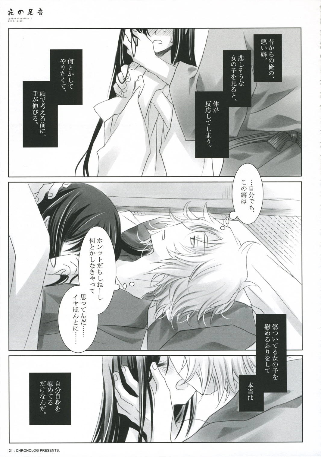 Footnotes porn comic picture 21