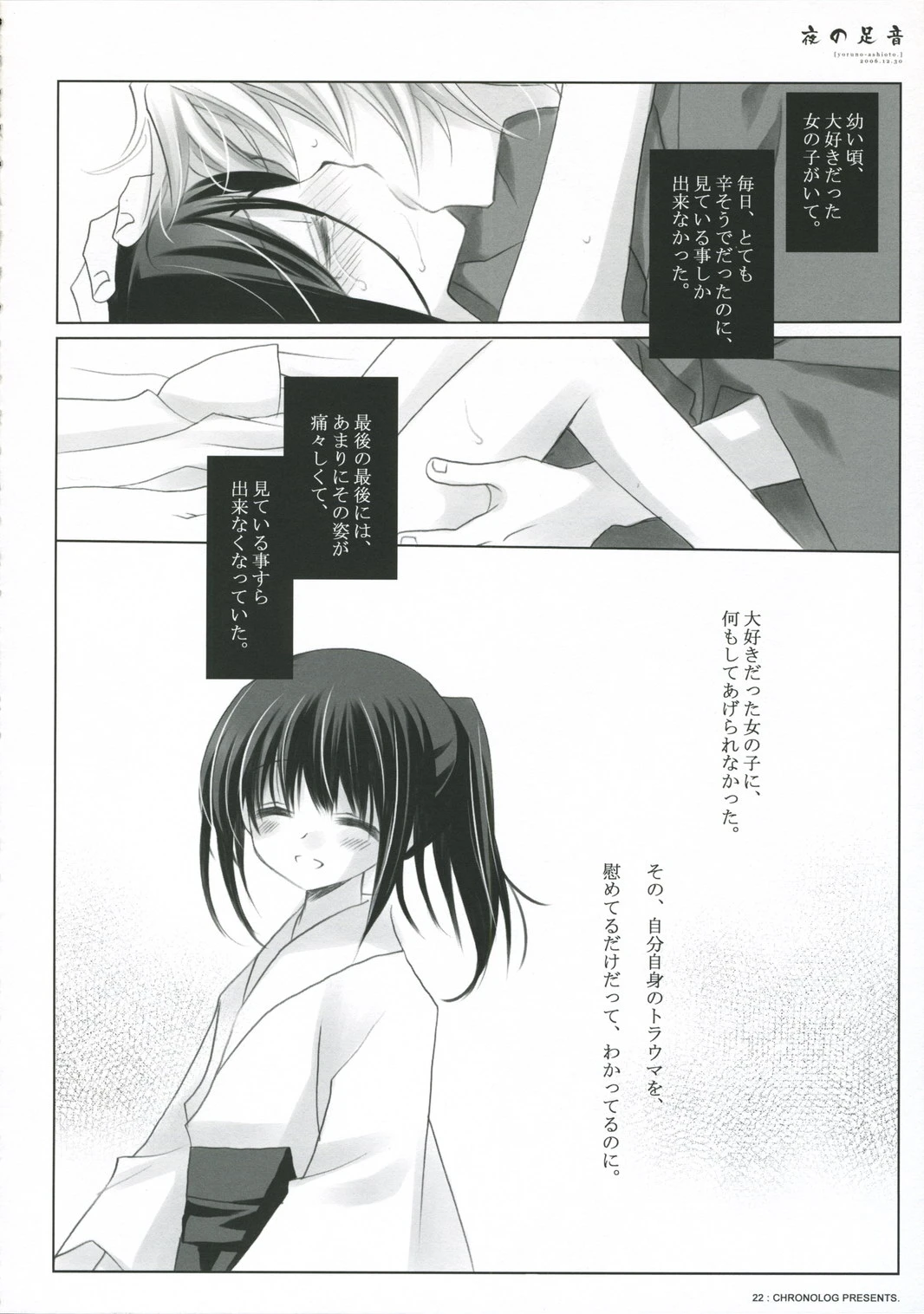 Footnotes porn comic picture 22