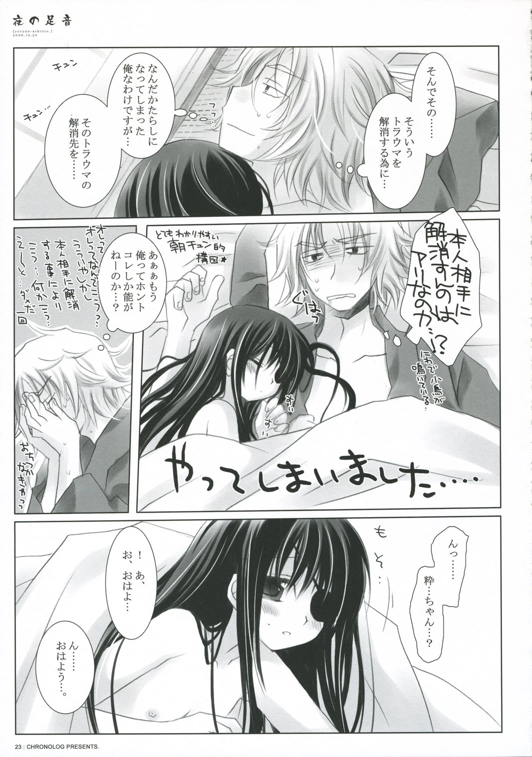 Footnotes porn comic picture 23