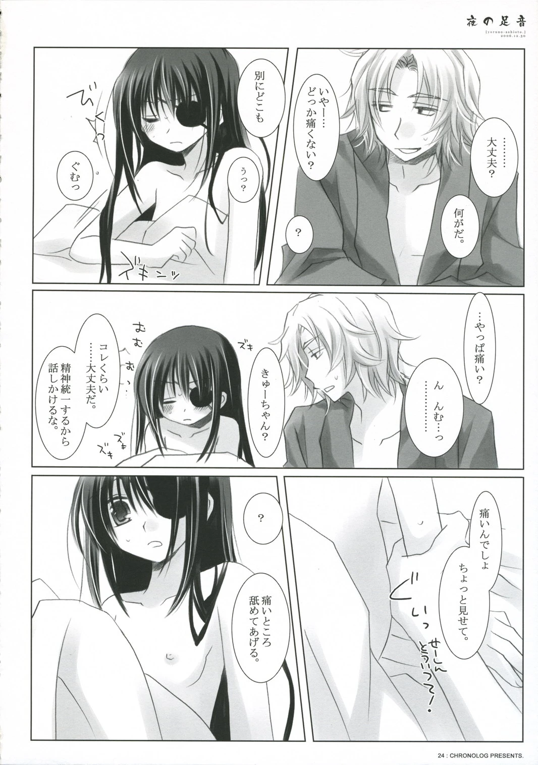 Footnotes porn comic picture 24