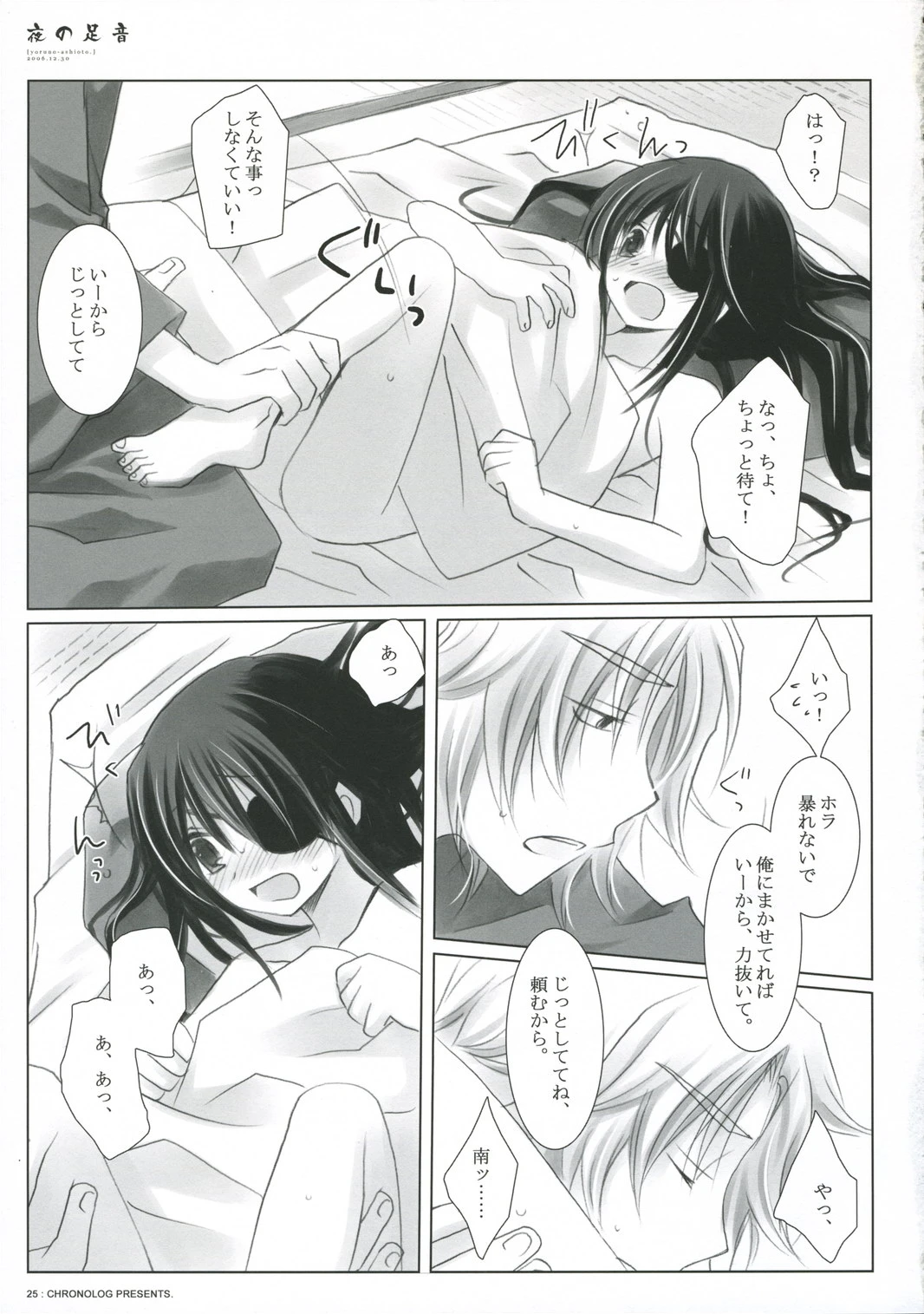 Footnotes porn comic picture 25
