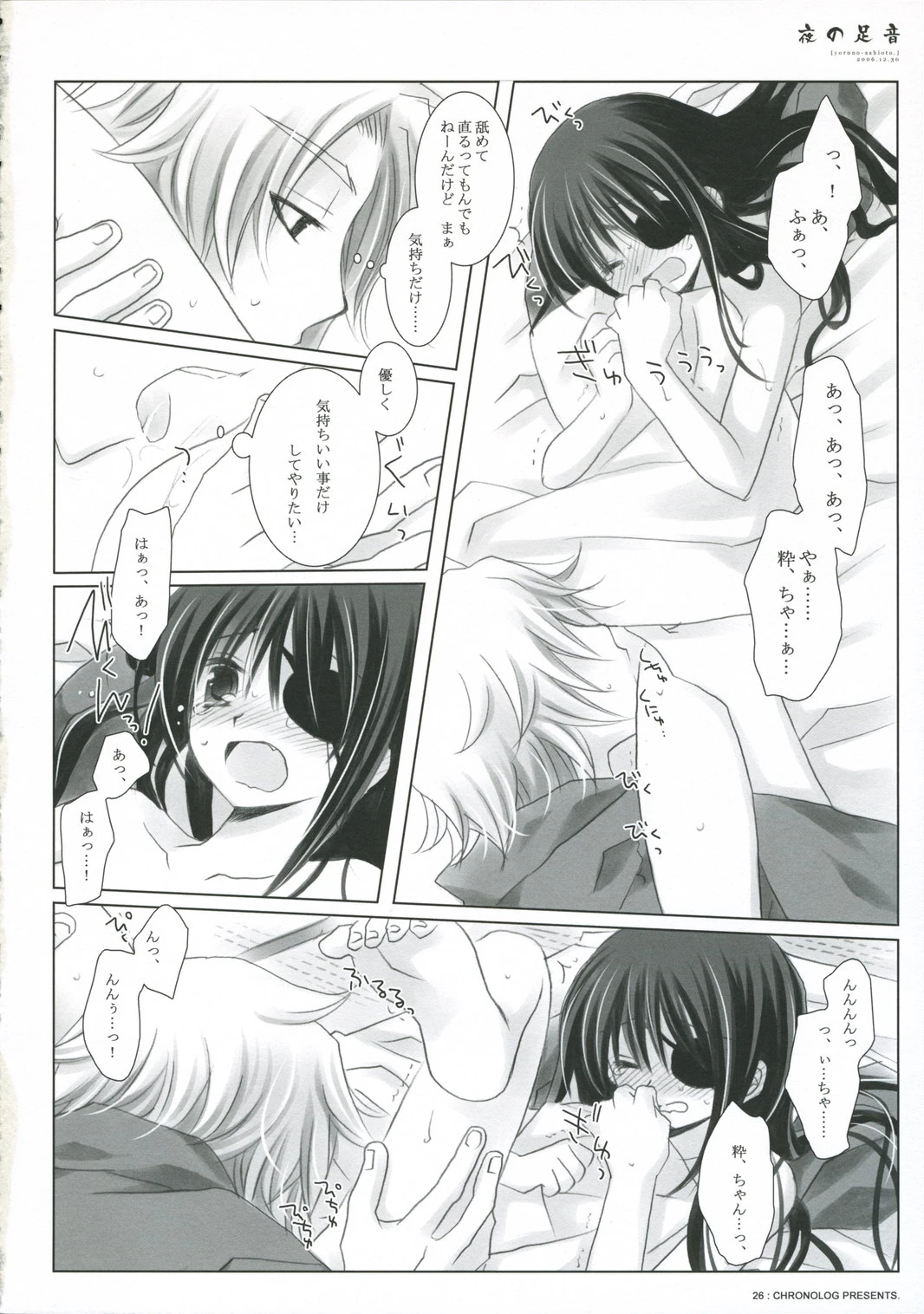 Footnotes porn comic picture 26