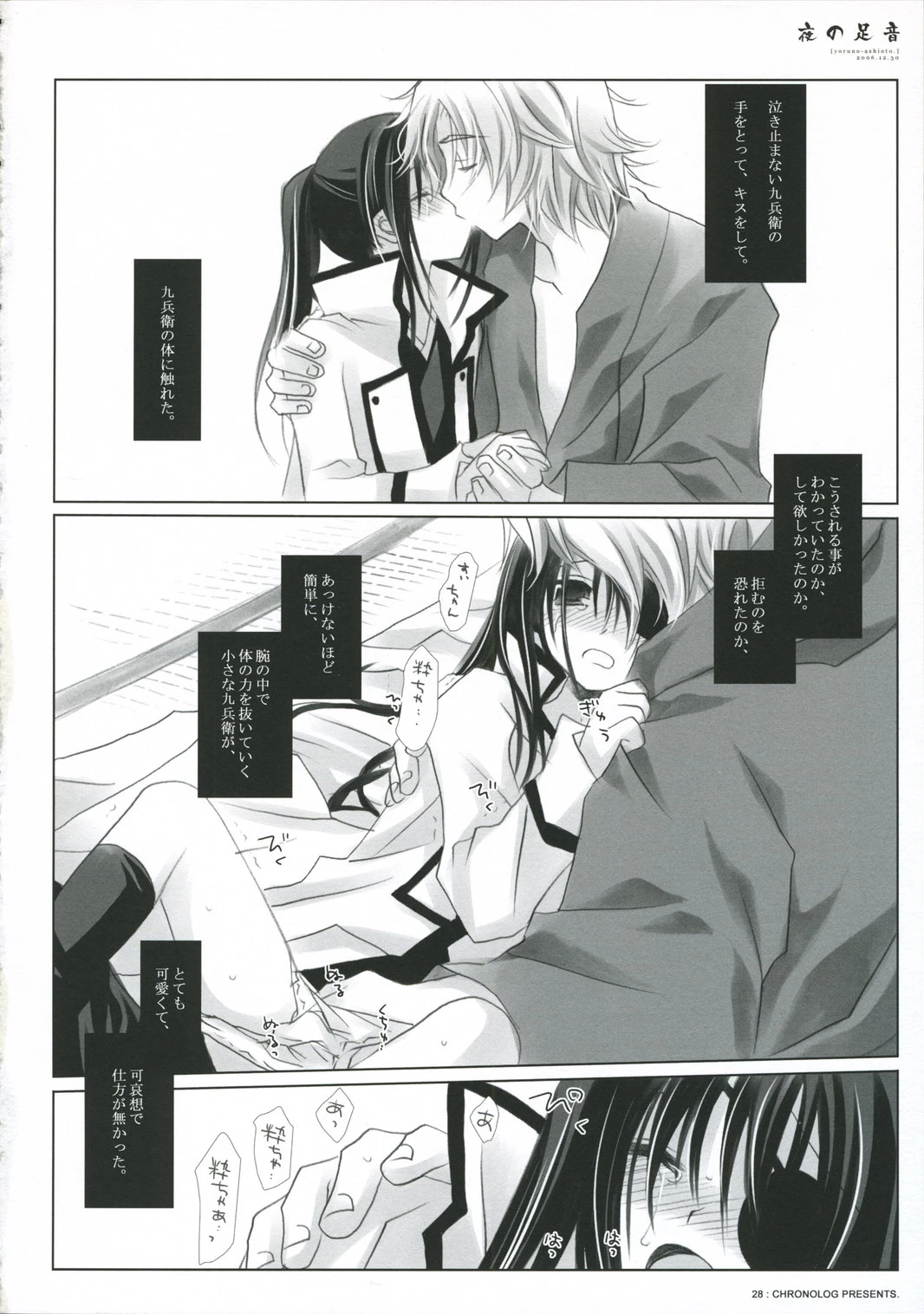 Footnotes porn comic picture 28