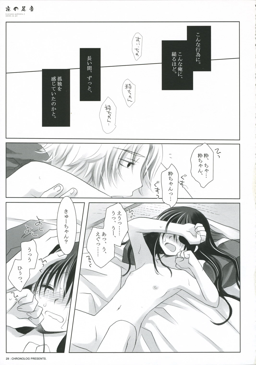 Footnotes porn comic picture 29