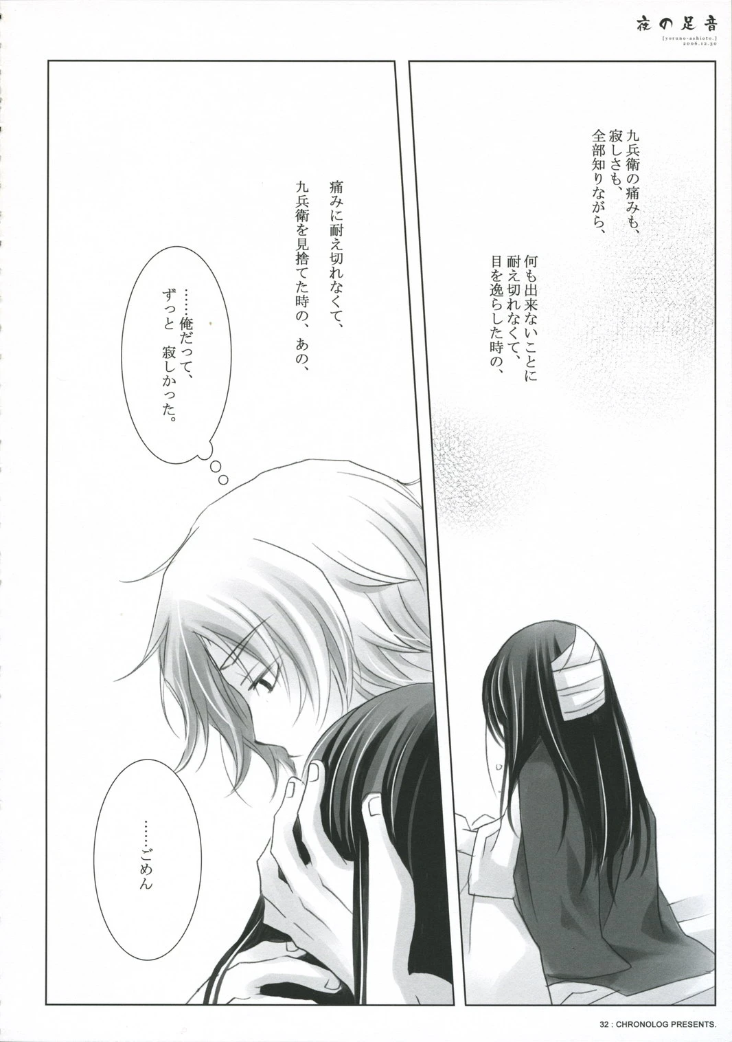 Footnotes porn comic picture 32