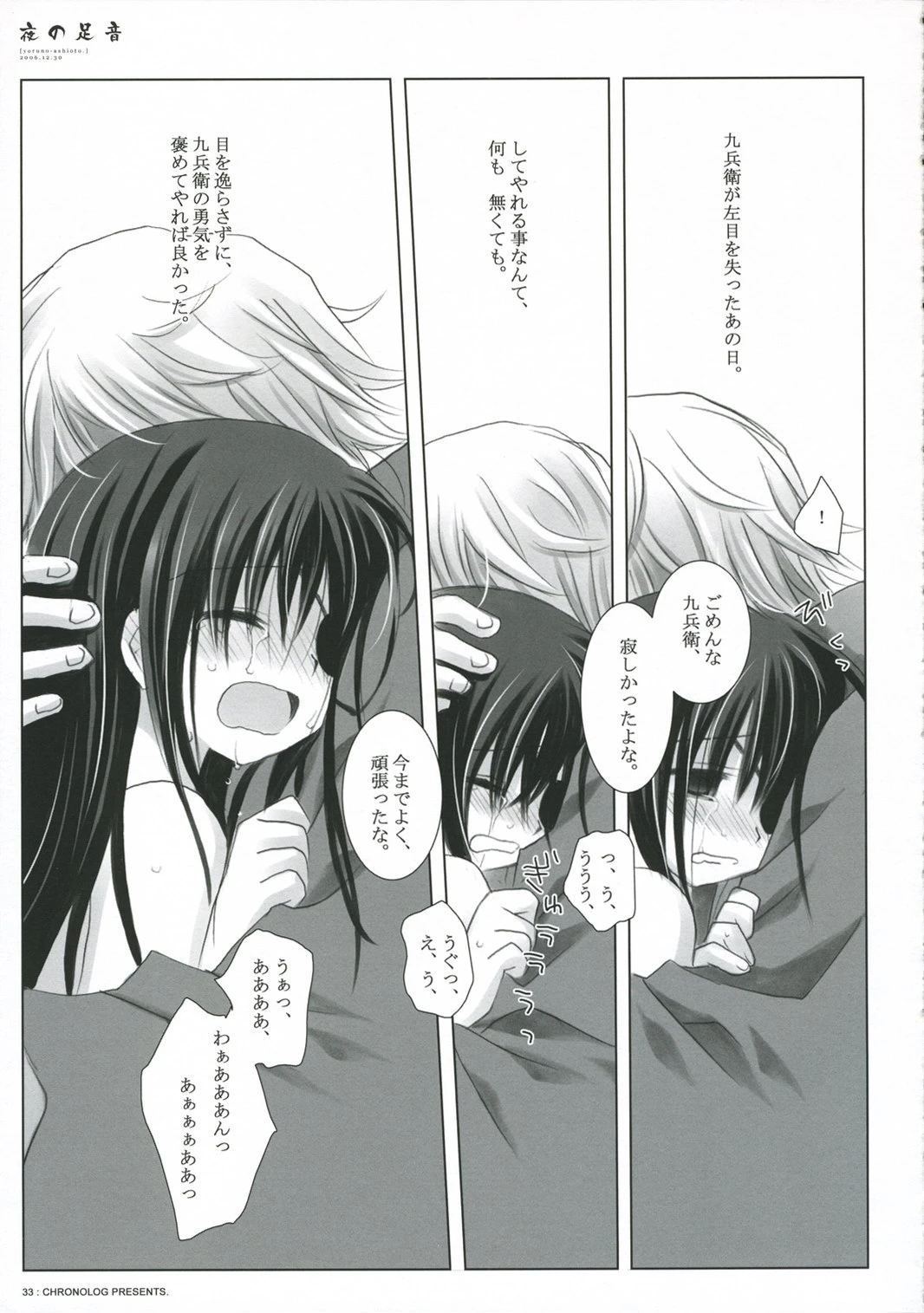 Footnotes porn comic picture 33