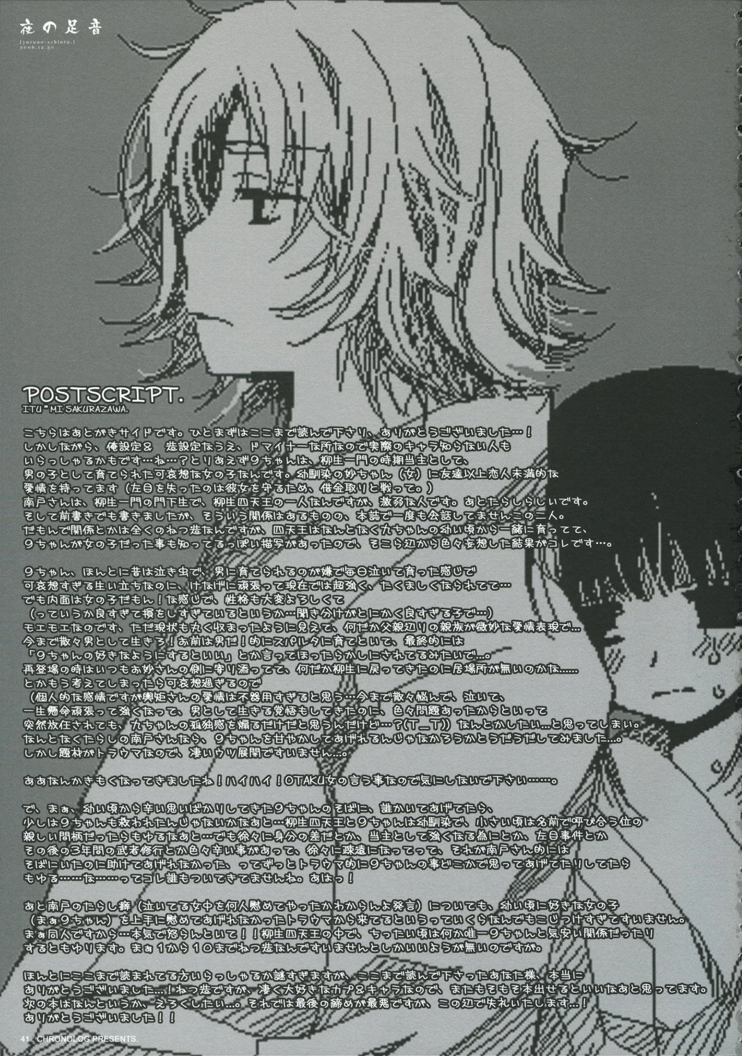 Footnotes porn comic picture 41
