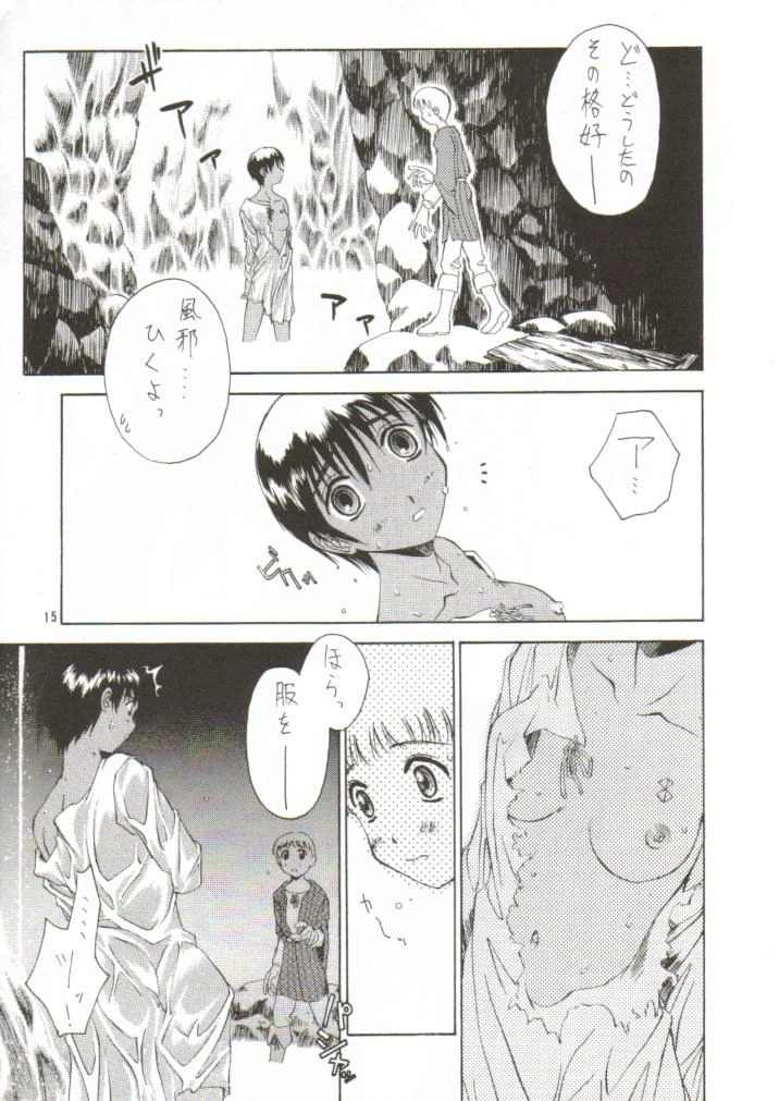 Forces porn comic picture 10
