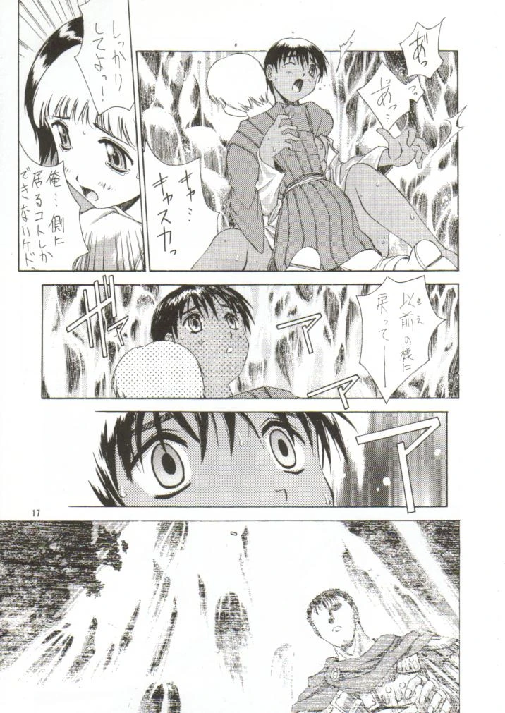 Forces porn comic picture 12