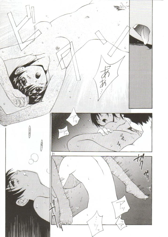 Forces porn comic picture 16