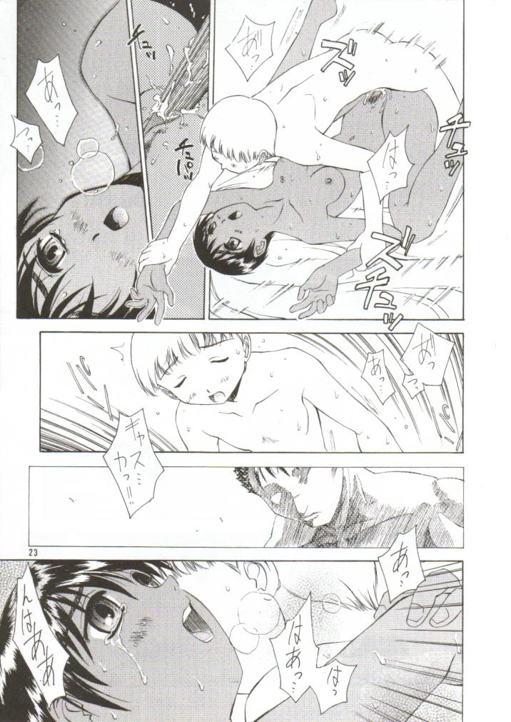 Forces porn comic picture 18