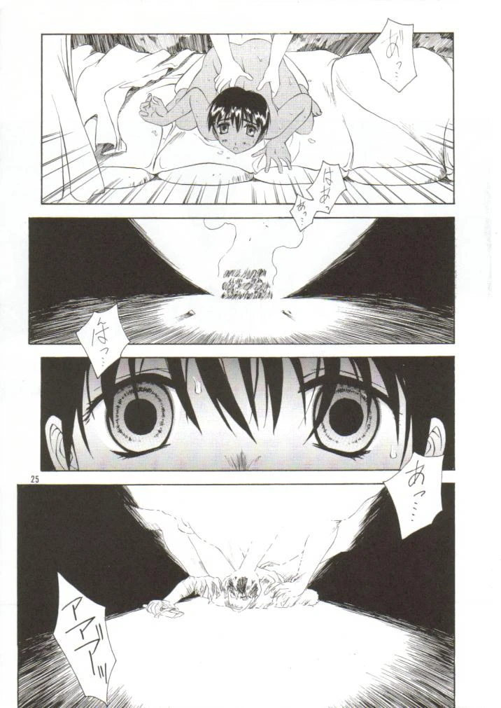 Forces porn comic picture 20