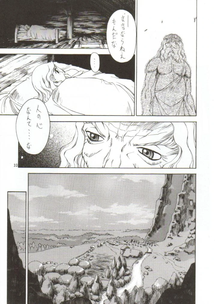 Forces porn comic picture 28