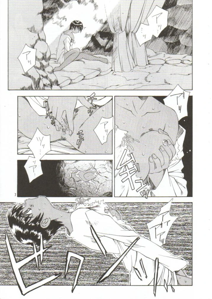 Forces porn comic picture 3
