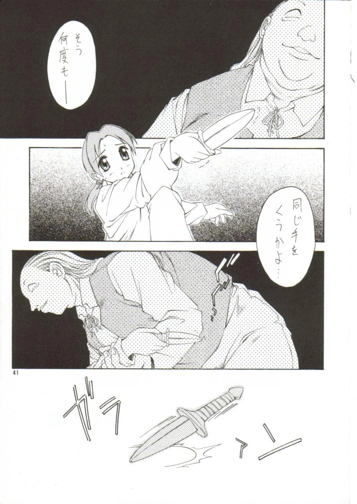 Forces porn comic picture 32