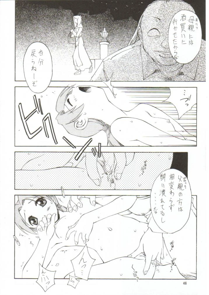 Forces porn comic picture 36