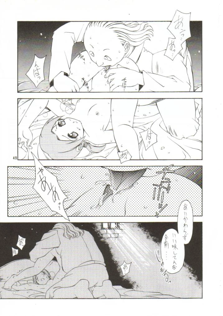 Forces porn comic picture 39