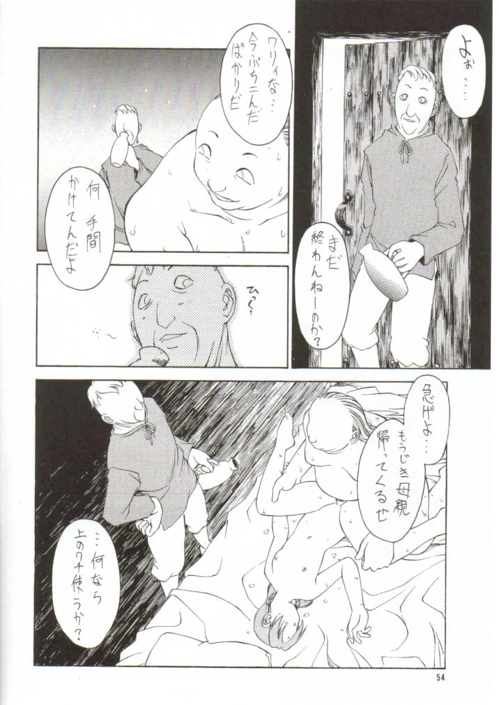 Forces porn comic picture 44
