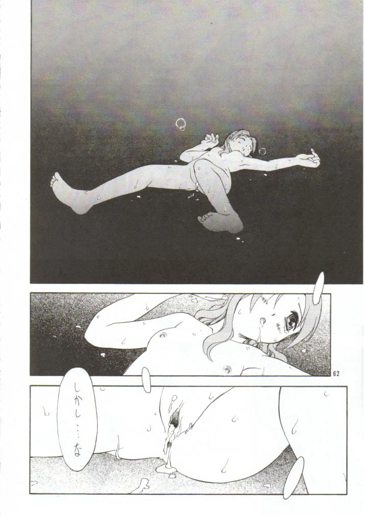Forces porn comic picture 52