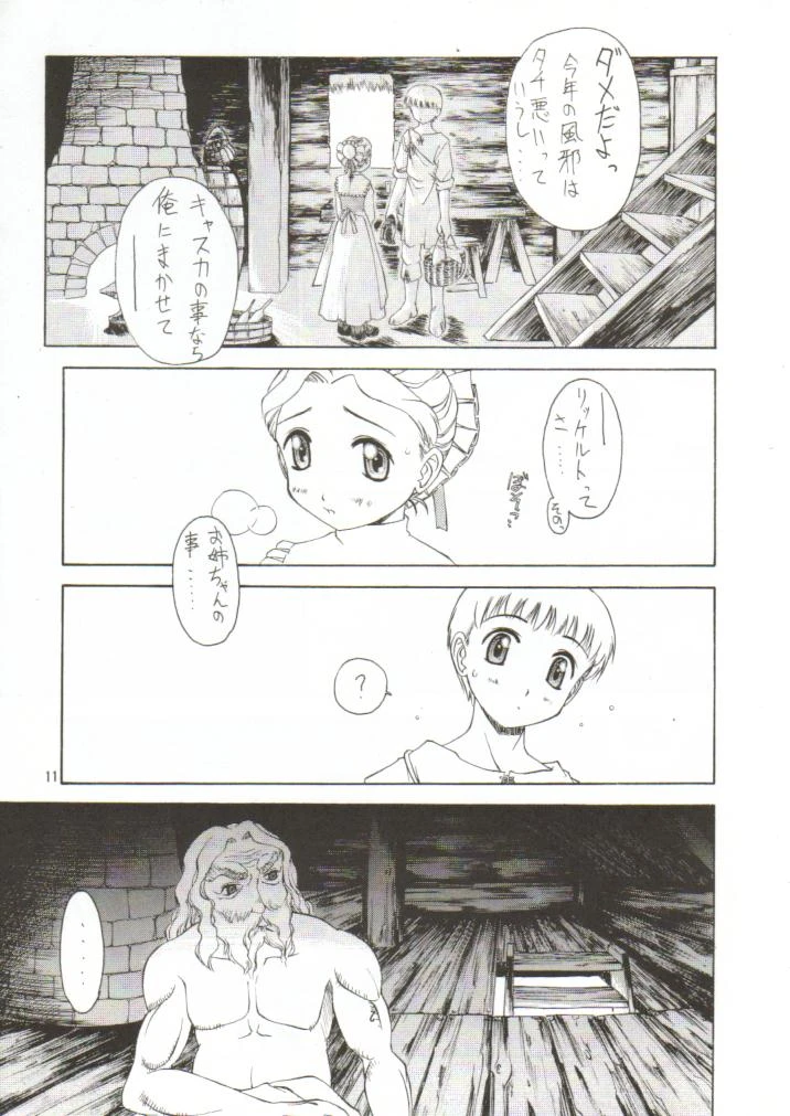 Forces porn comic picture 6