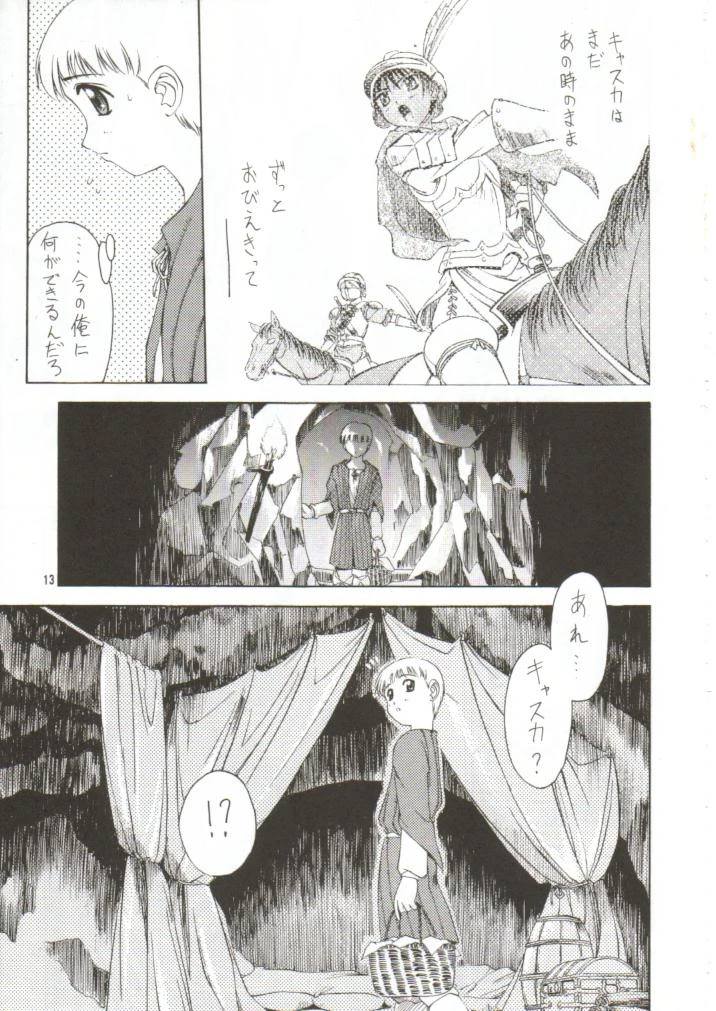 Forces porn comic picture 8