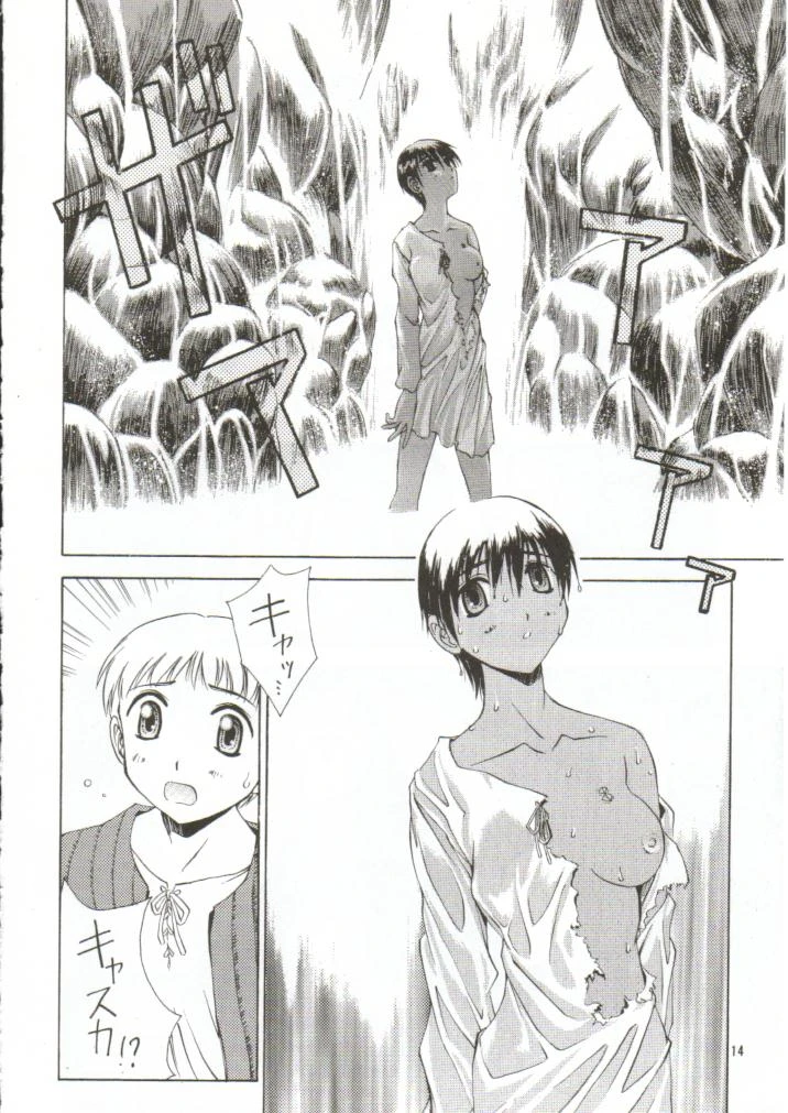 Forces porn comic picture 9