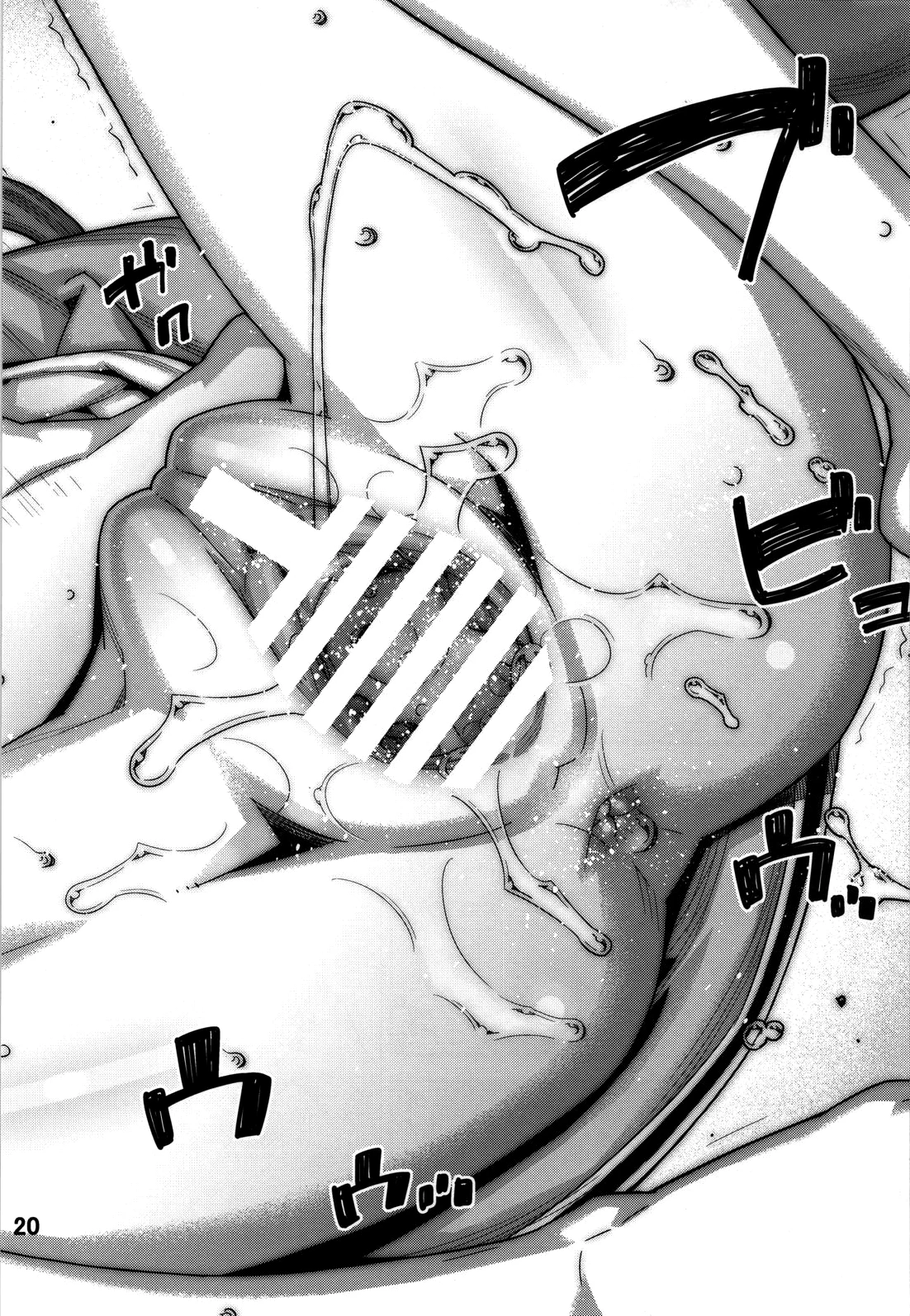 FORGET ME NOT porn comic picture 19