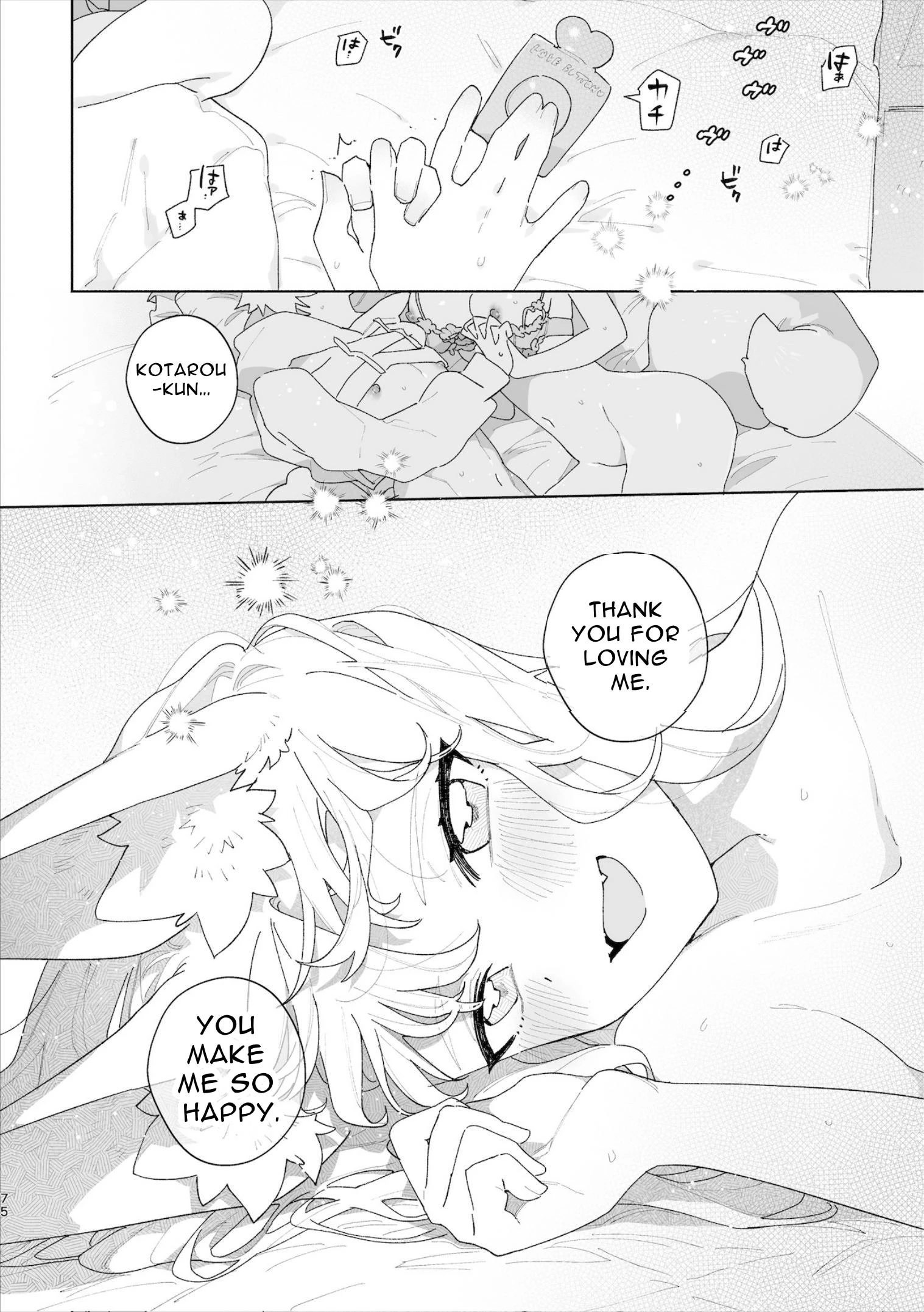 Fox Girl X Tanuki Boy porn comic picture 76