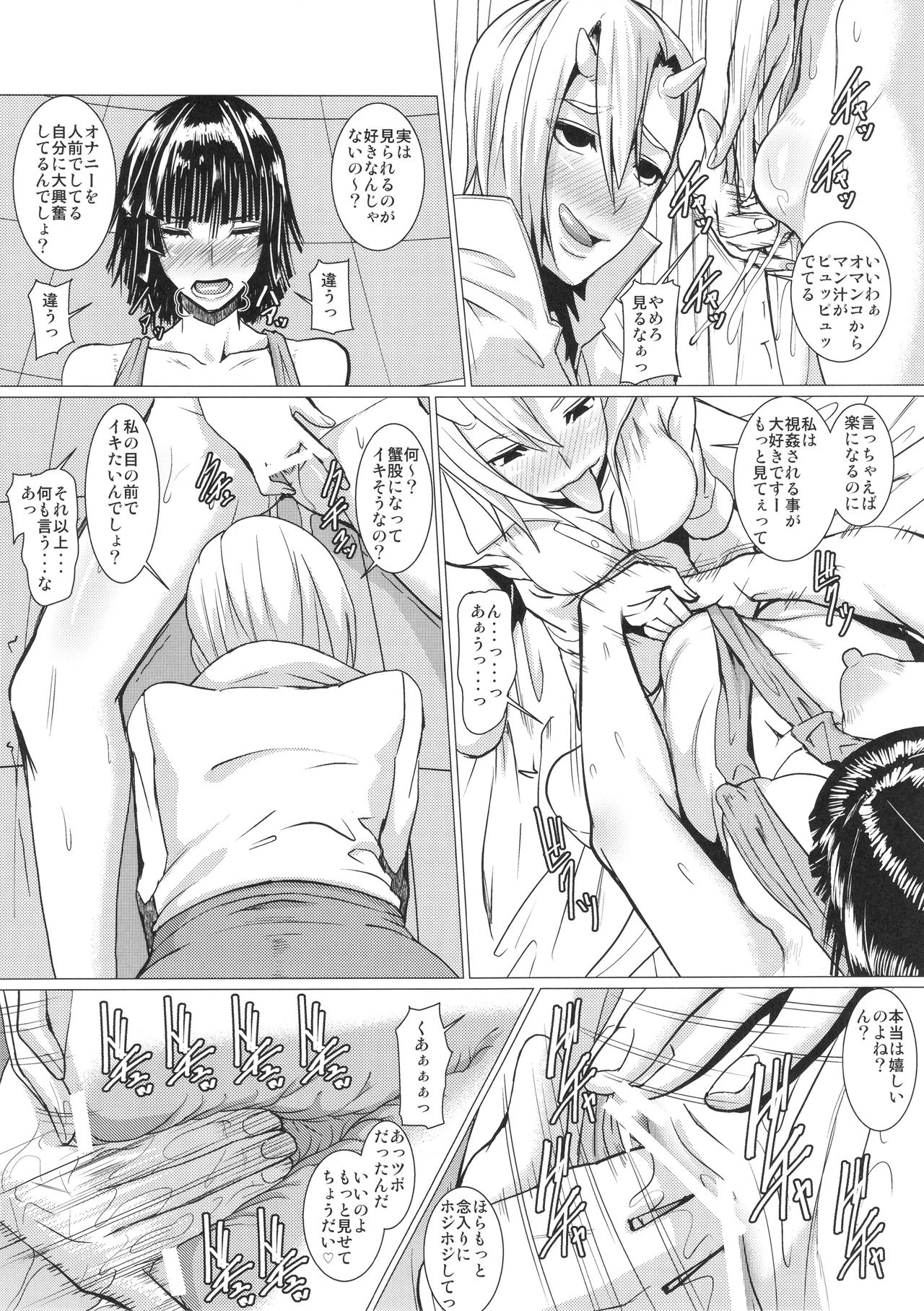 Fubuki-sama no Shirarezaru Nichijou porn comic picture 12
