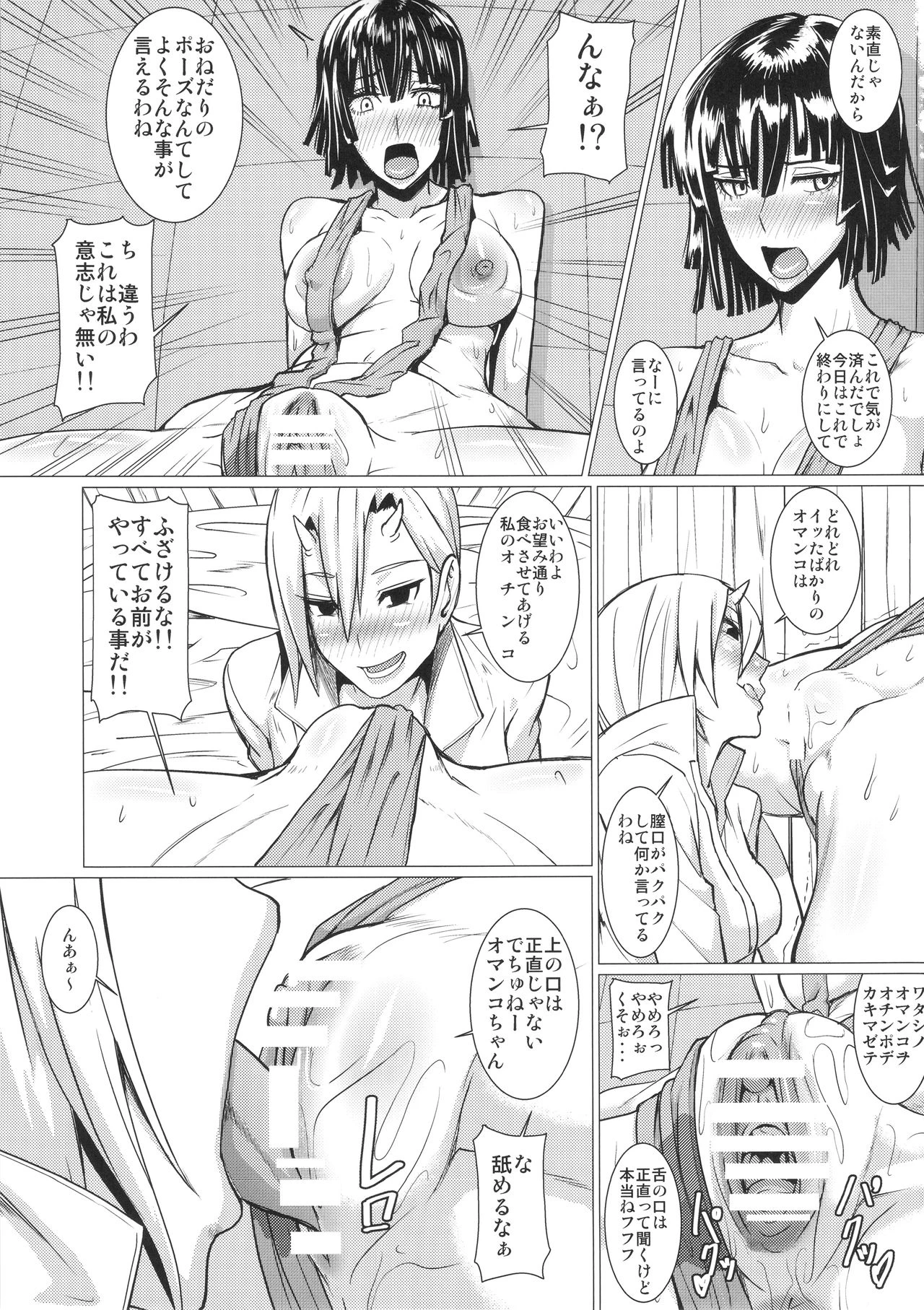 Fubuki-sama no Shirarezaru Nichijou porn comic picture 14