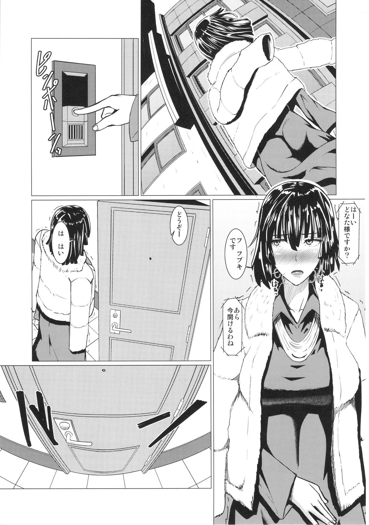 Fubuki-sama no Shirarezaru Nichijou porn comic picture 2