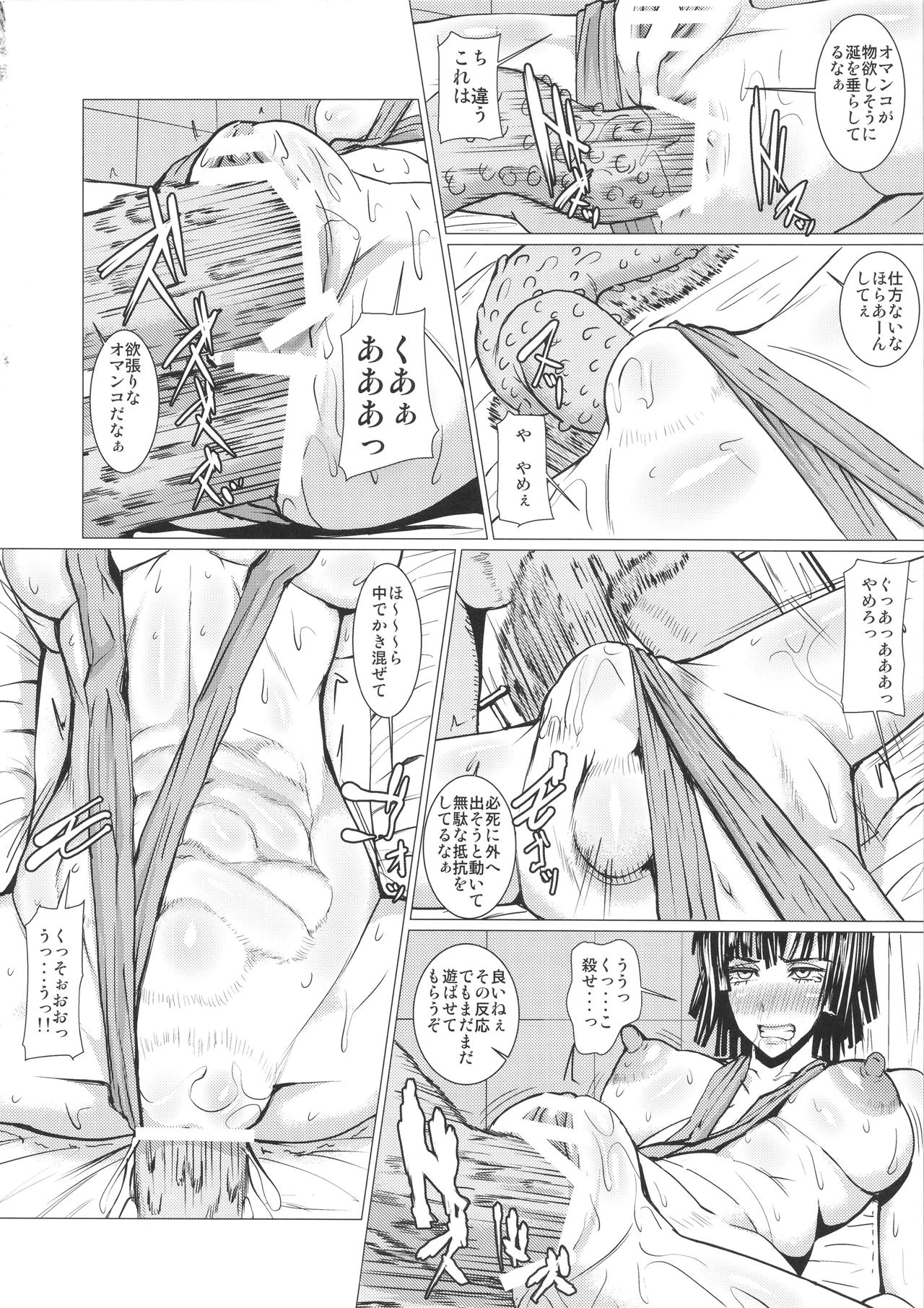 Fubuki-sama no Shirarezaru Nichijou porn comic picture 21