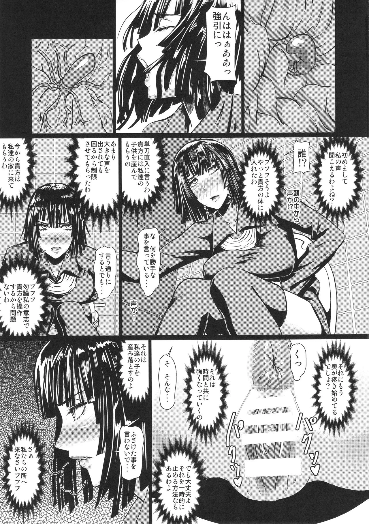 Fubuki-sama no Shirarezaru Nichijou porn comic picture 6