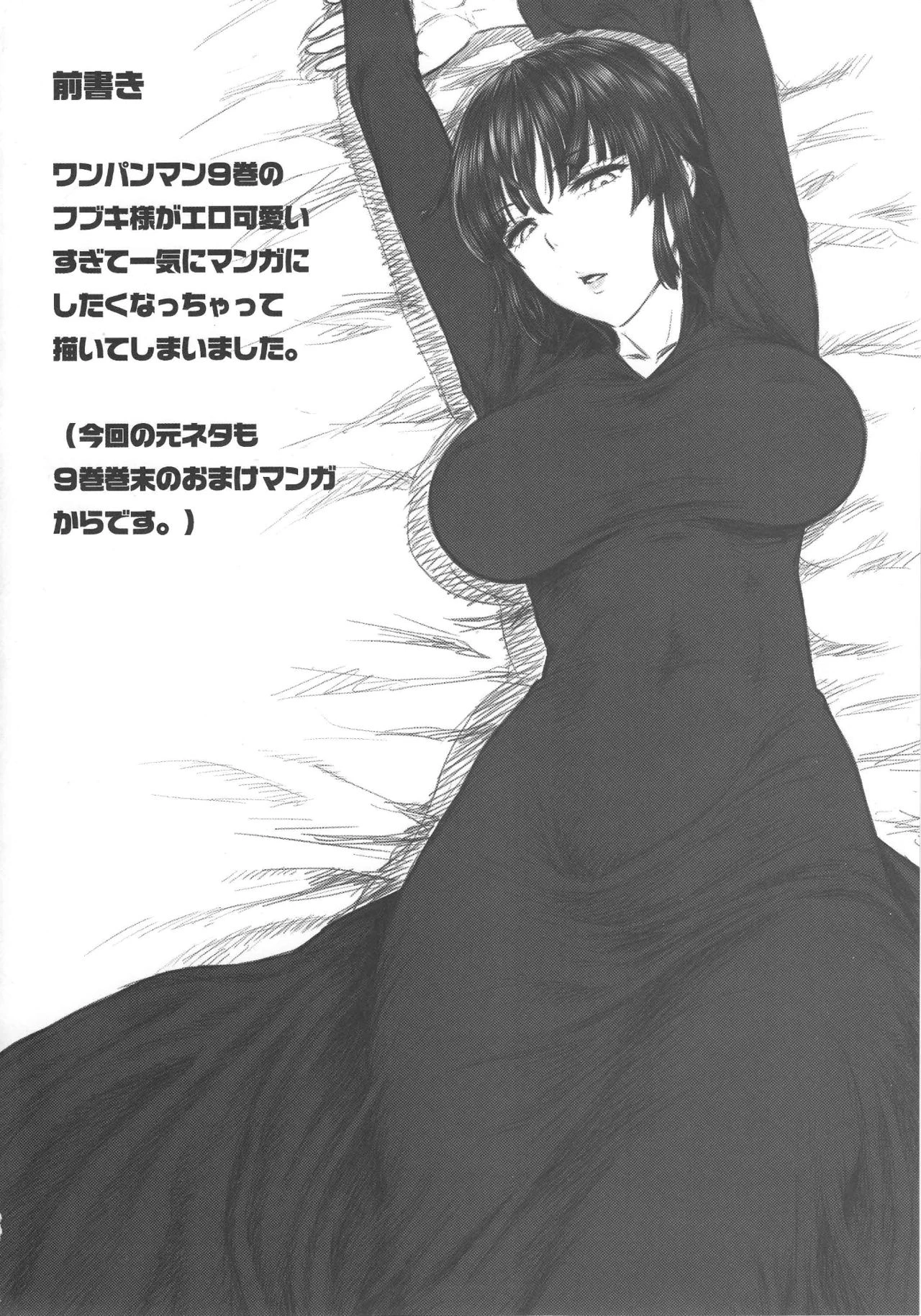 FUBUKI VS 50MEN porn comic picture 3