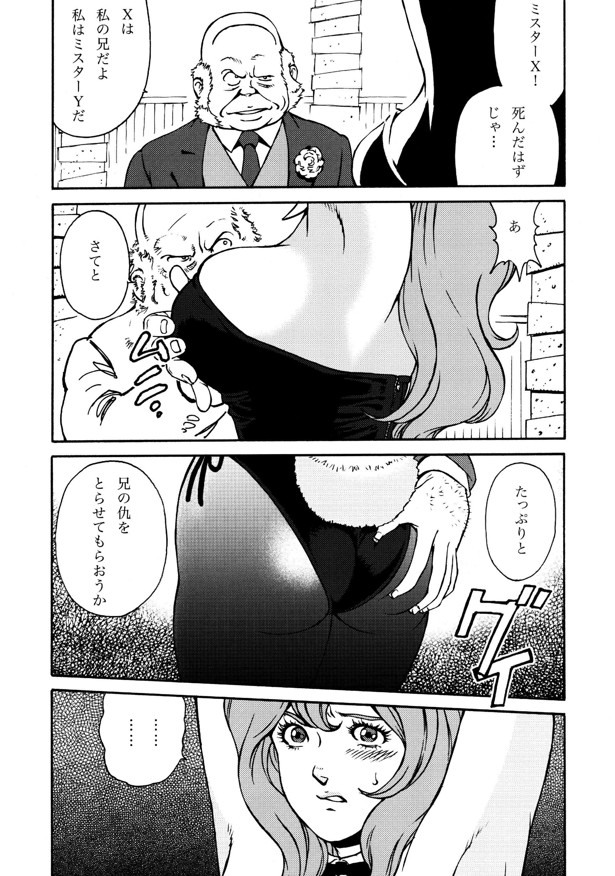 Fujiko Collection porn comic picture 10