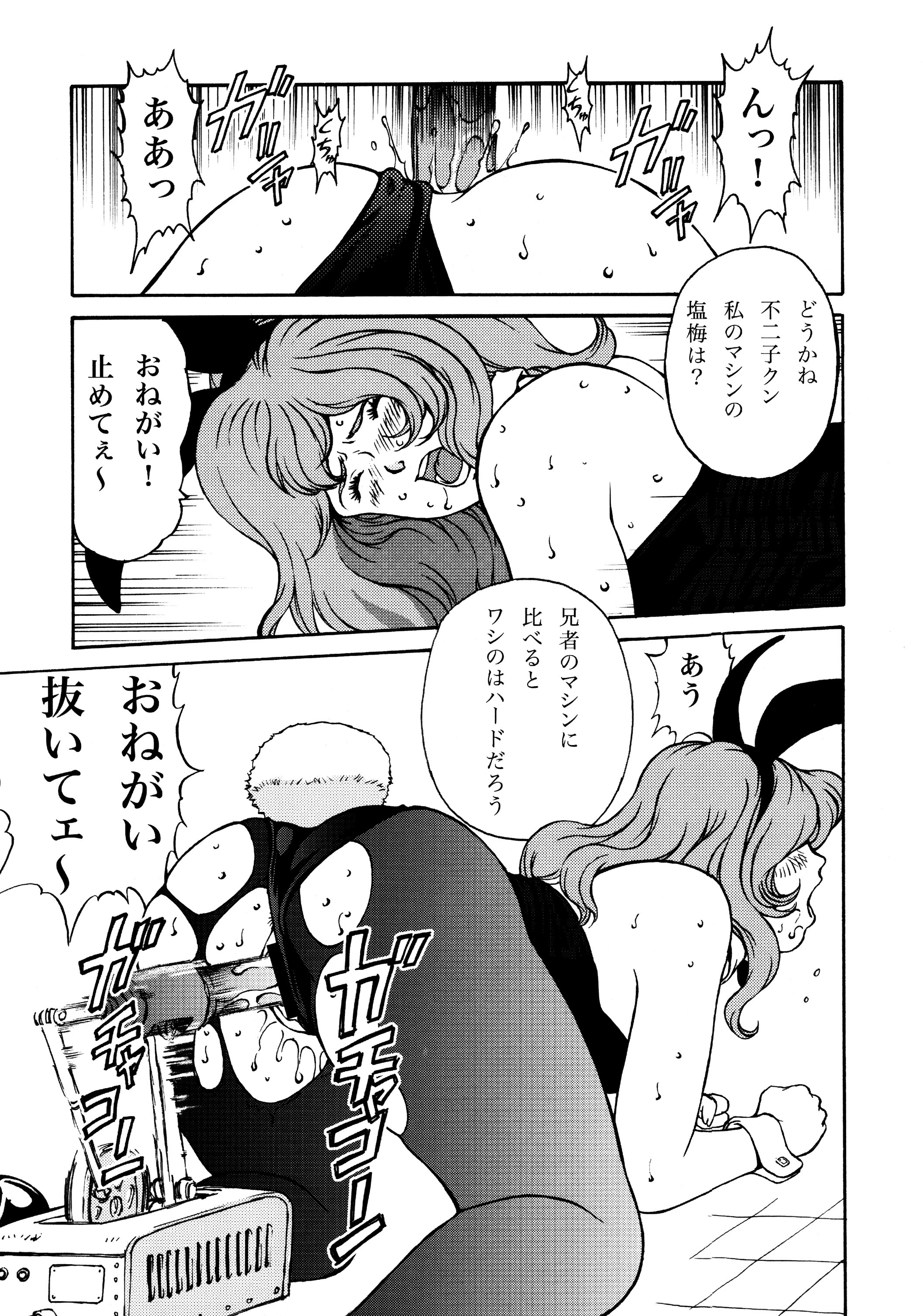 Fujiko Collection porn comic picture 12