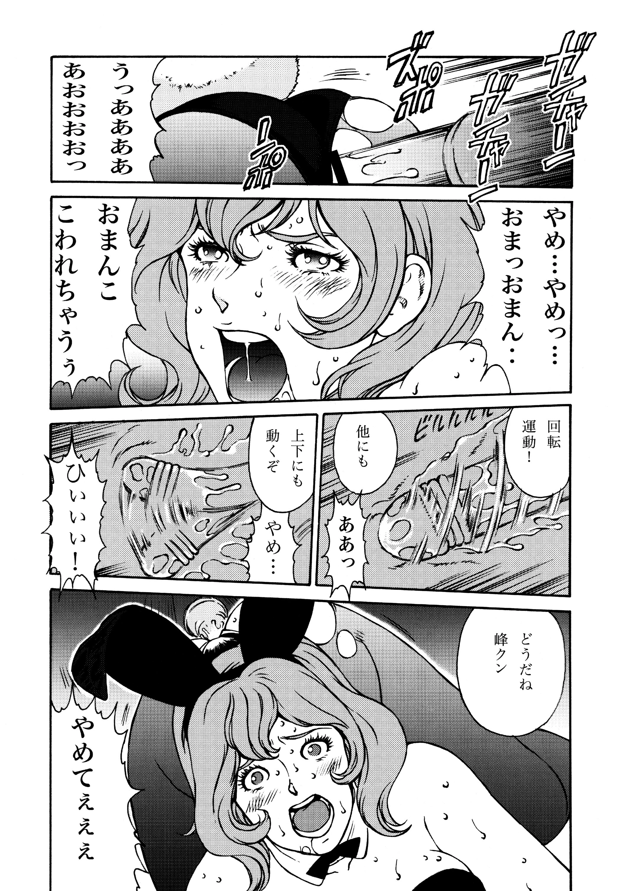 Fujiko Collection porn comic picture 13