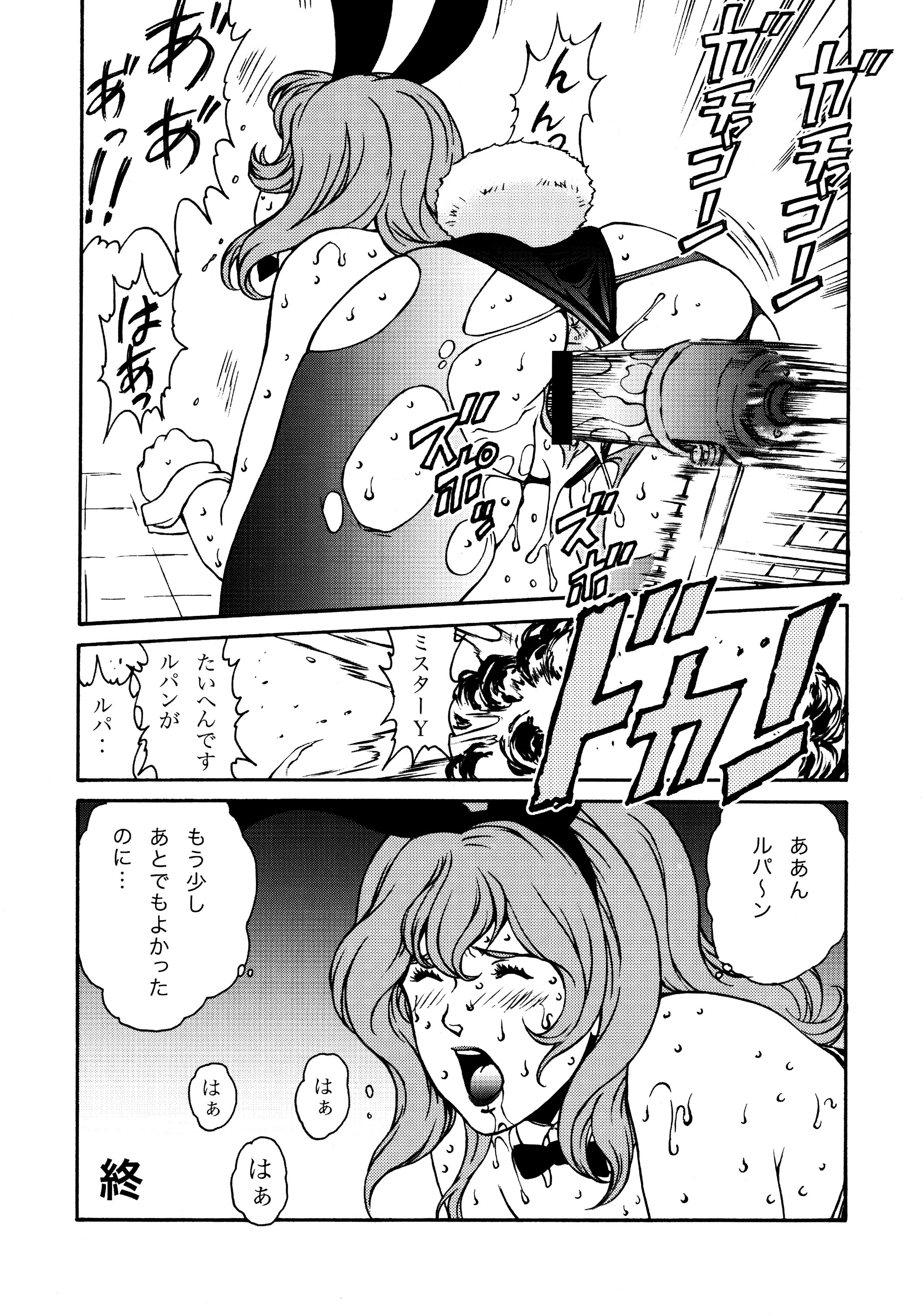 Fujiko Collection porn comic picture 15
