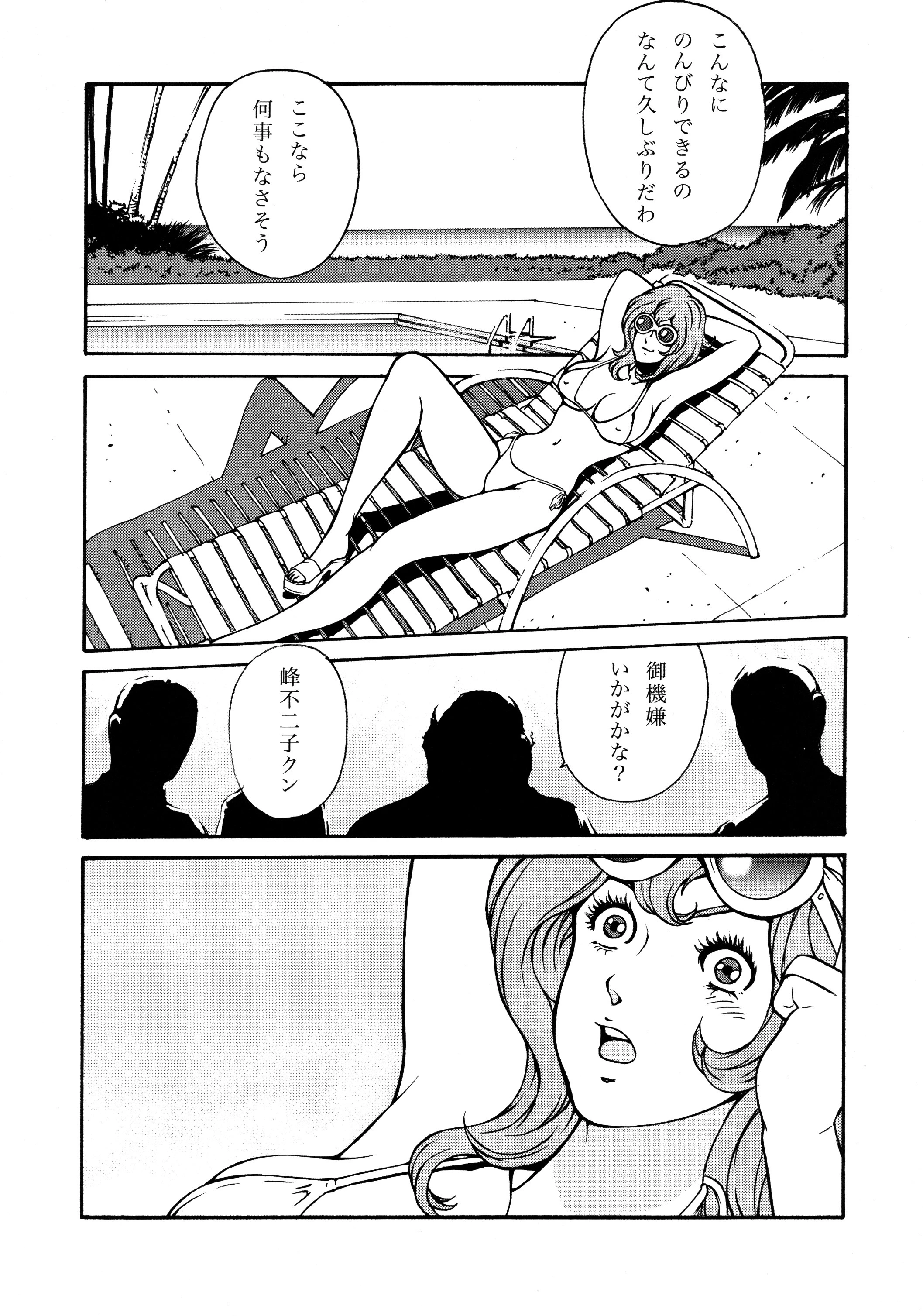 Fujiko Collection porn comic picture 21