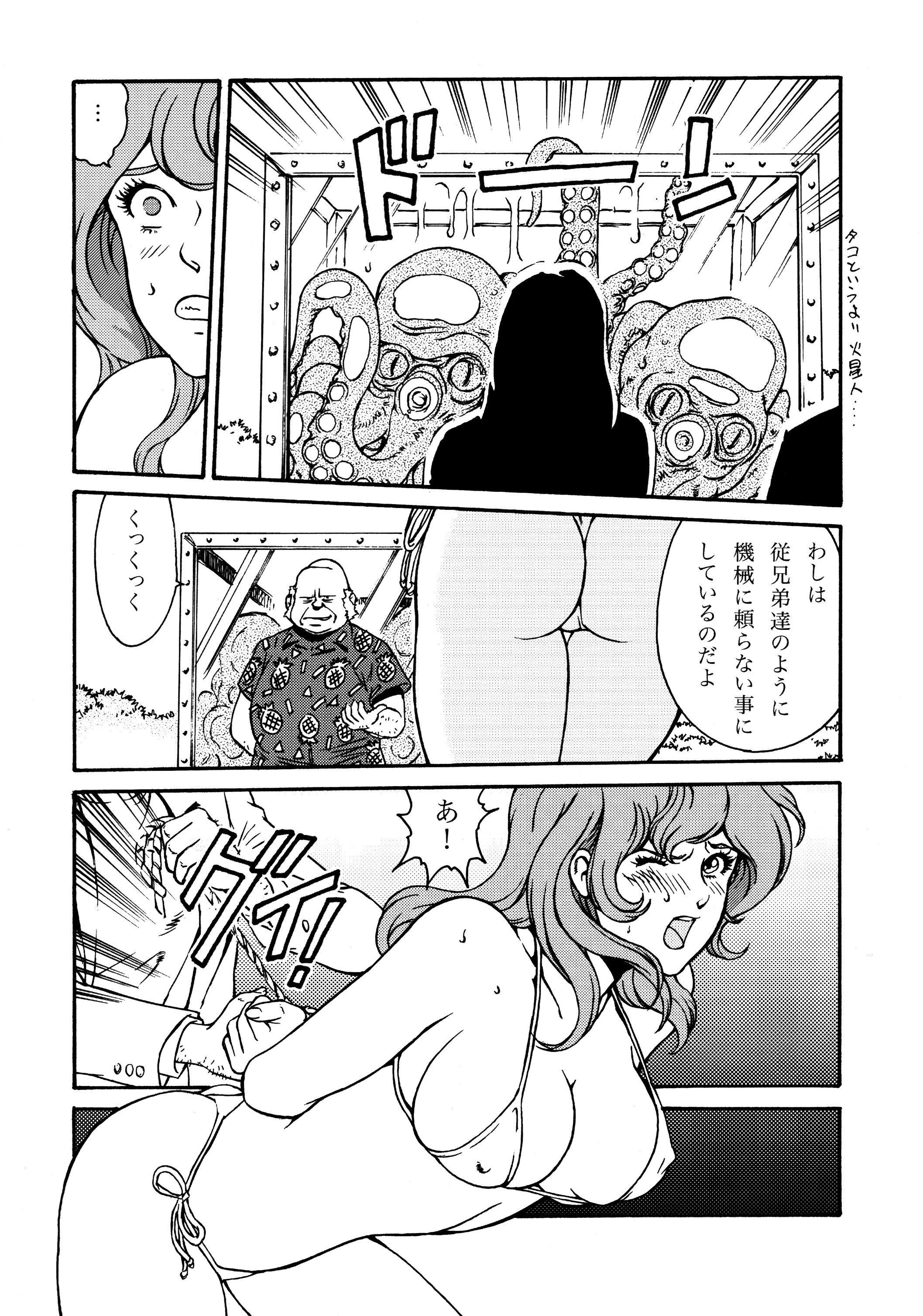 Fujiko Collection porn comic picture 23