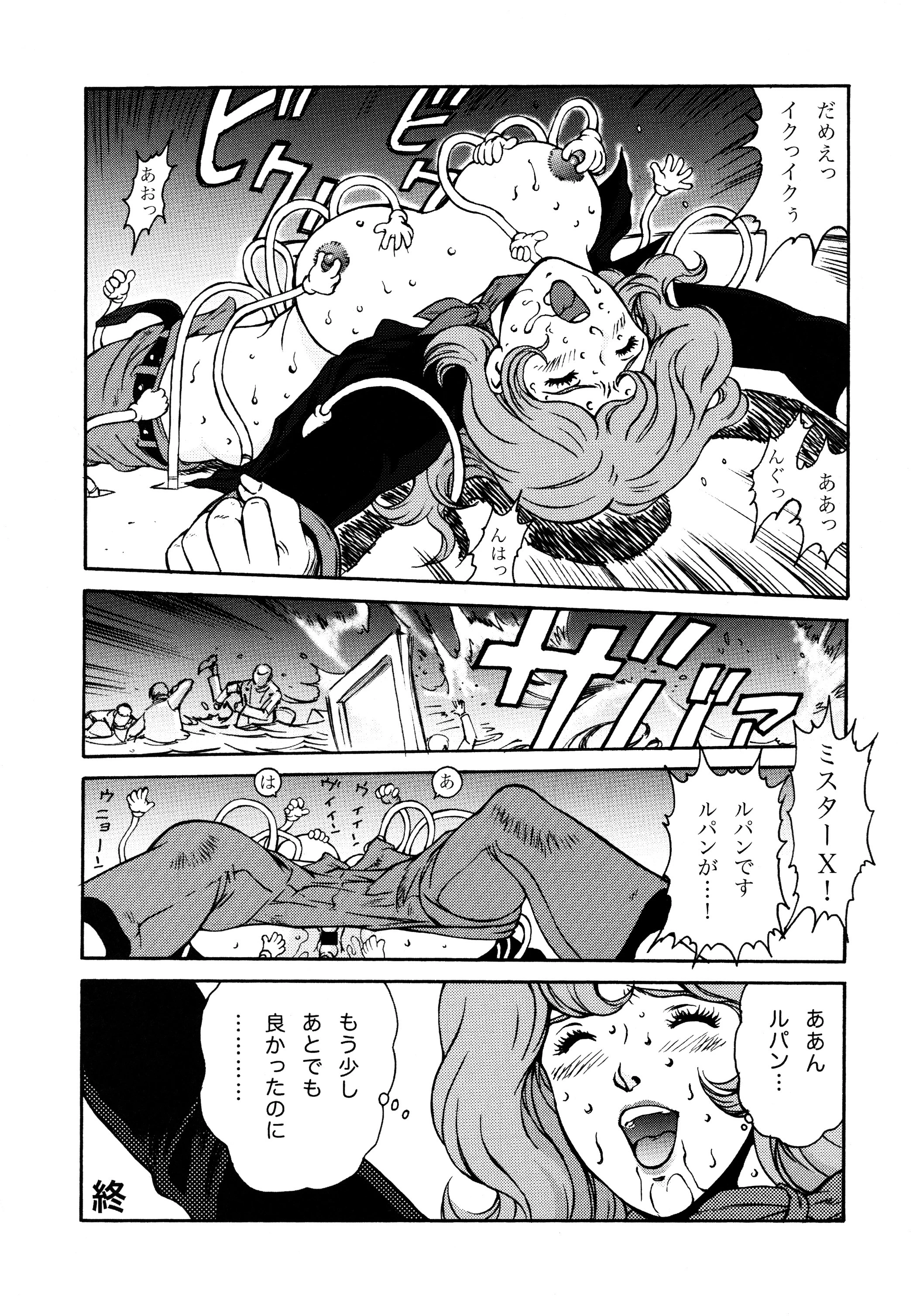 Fujiko Collection porn comic picture 7