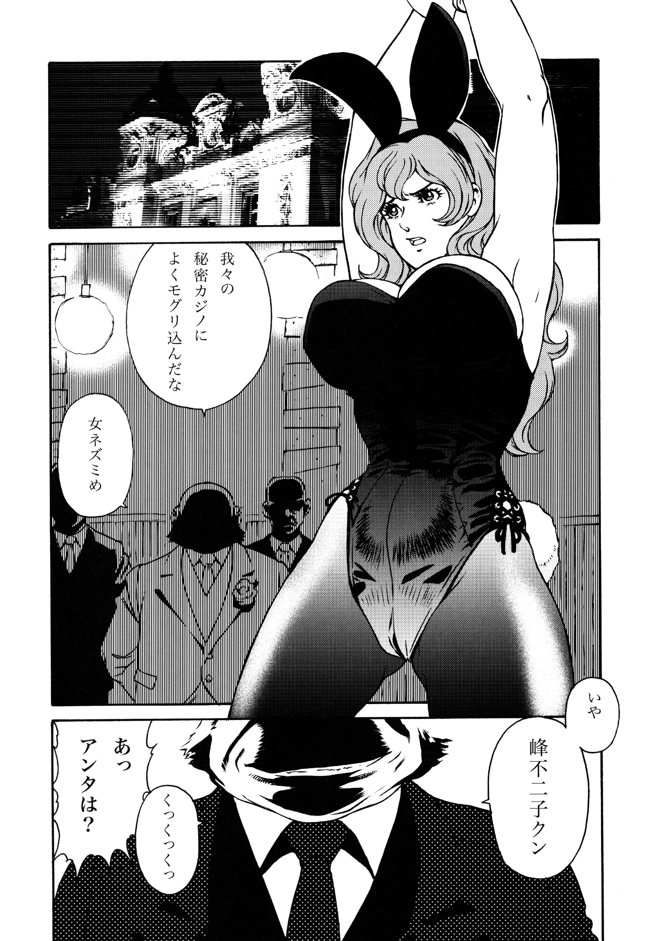Fujiko Collection porn comic picture 9