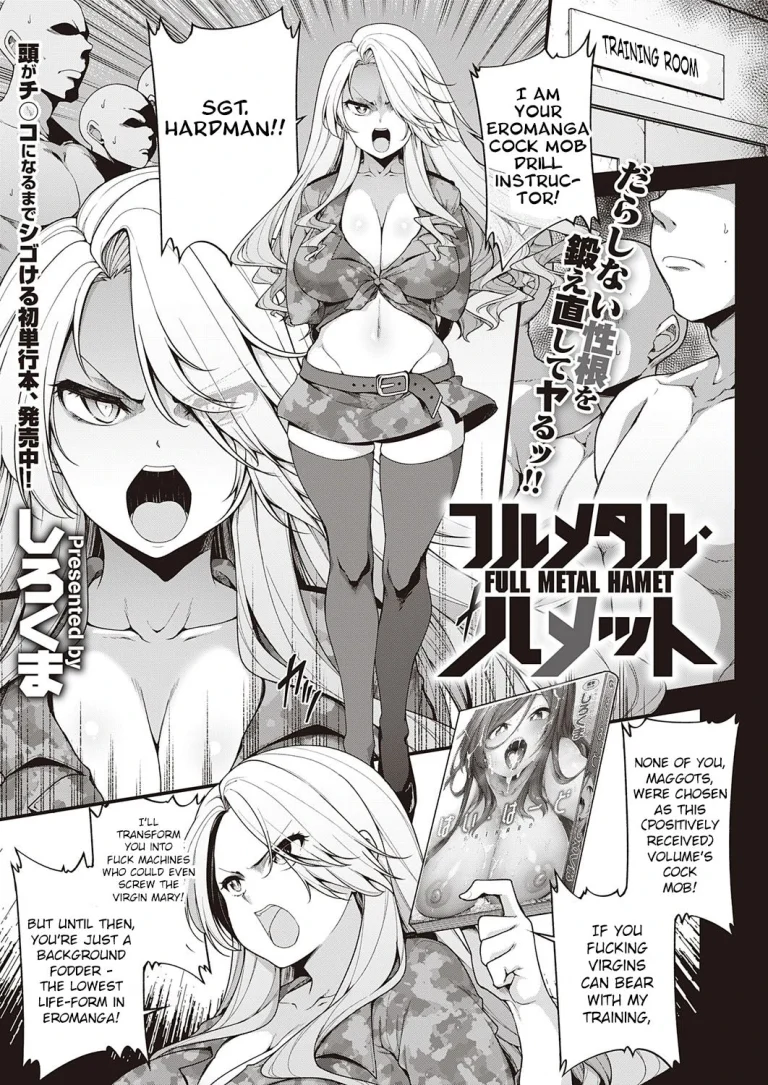 Full Metal Hamet - フルメタル・ハメット porn comic picture 1