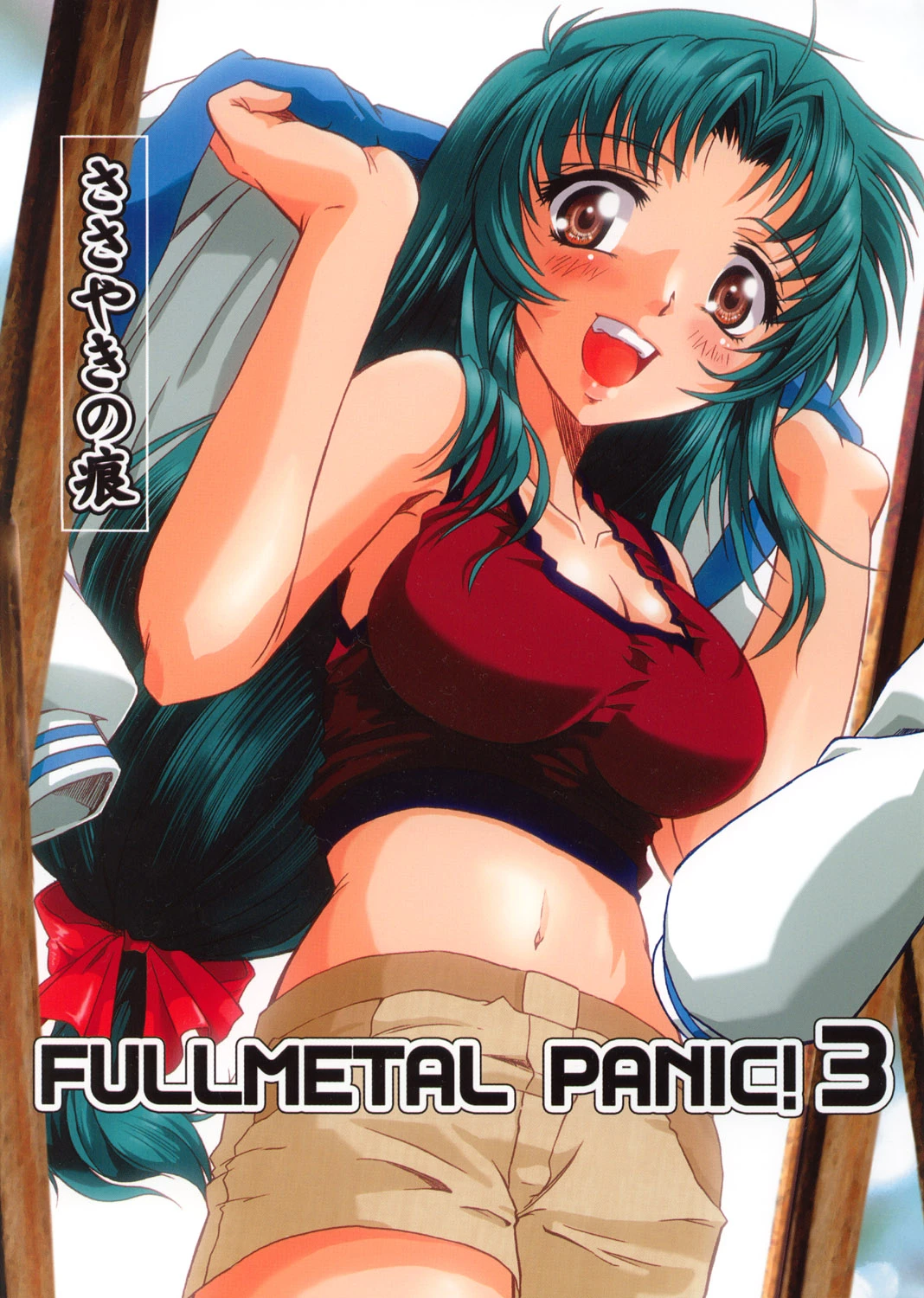 Full Metal Panic! 3 - After the Whisper porn comic picture 1