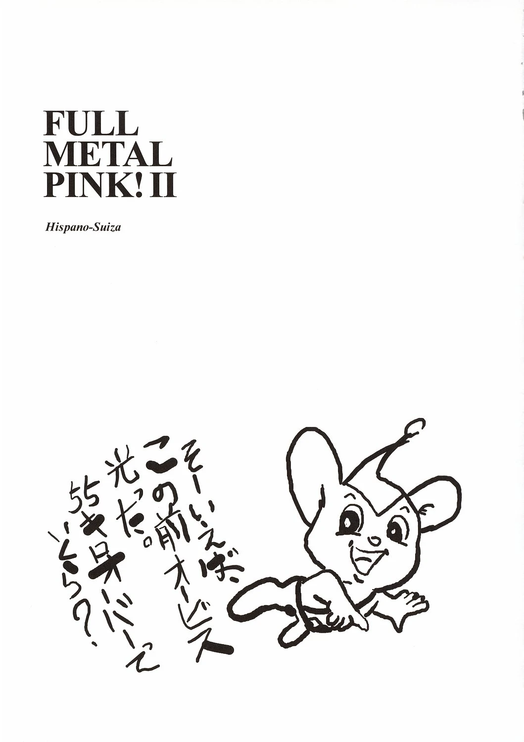 Full Metal Pink! II porn comic picture 13