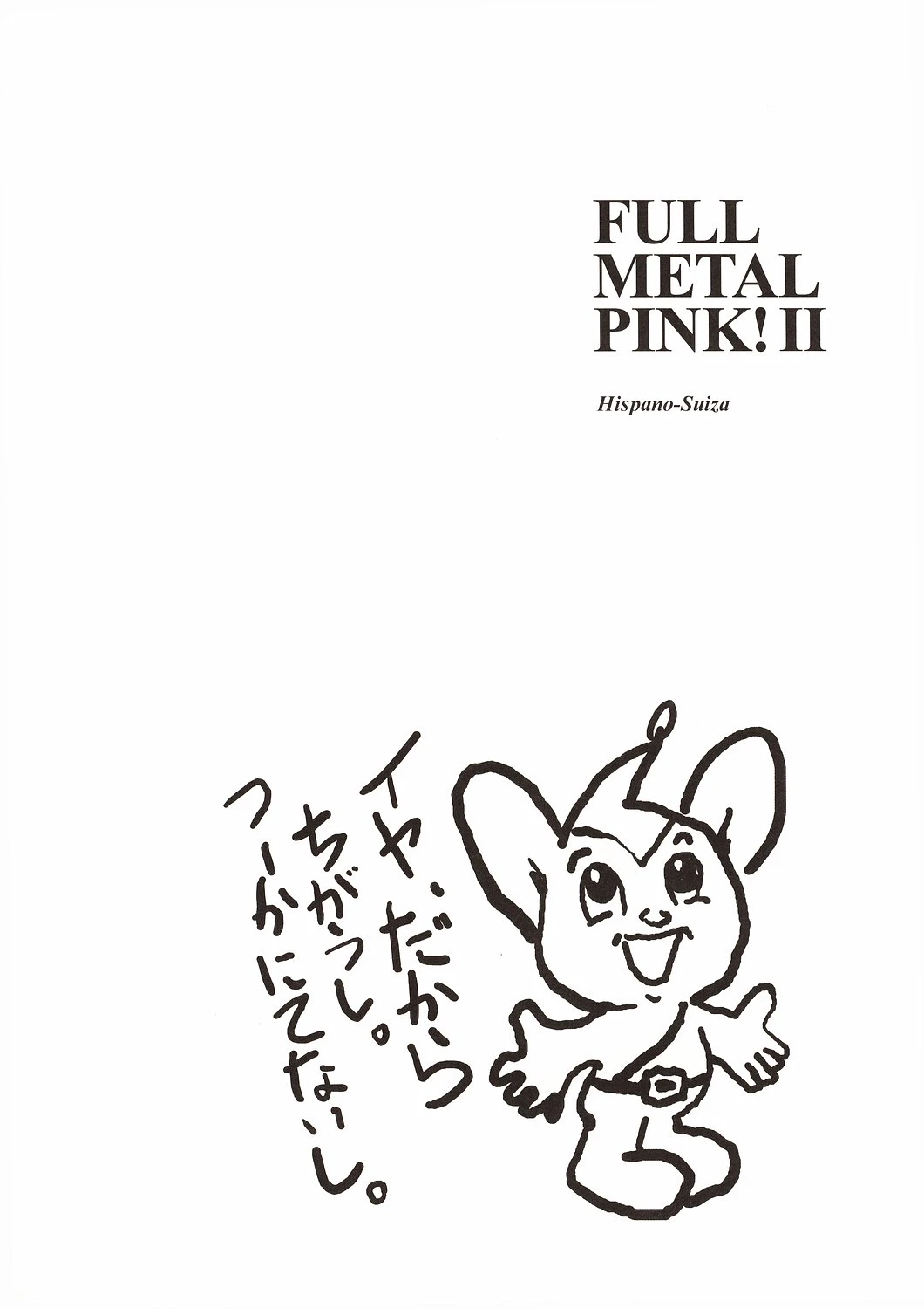Full Metal Pink! II porn comic picture 6