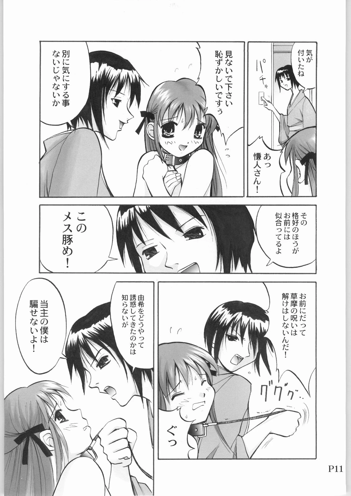 FUROBA porn comic picture 10