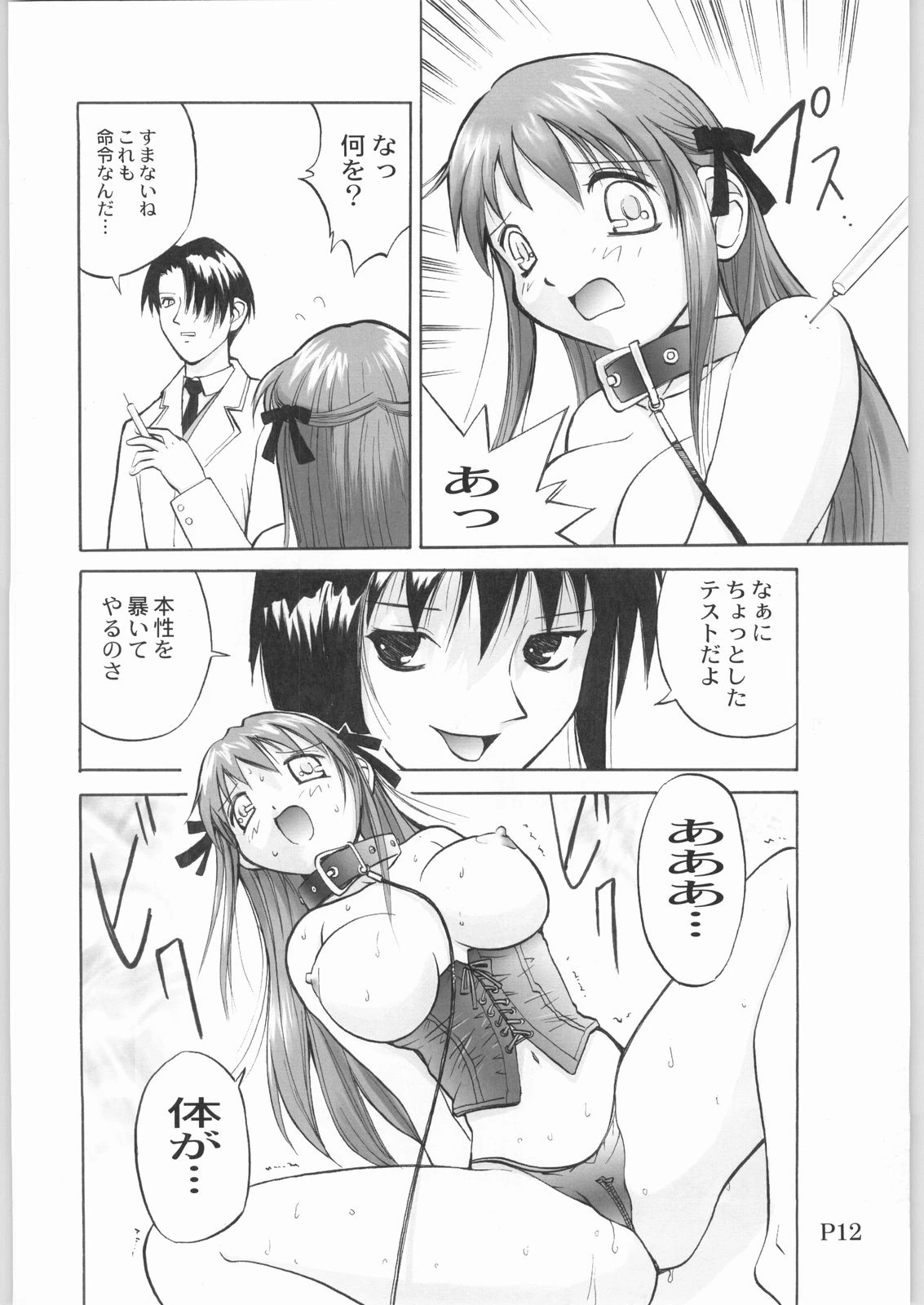 FUROBA porn comic picture 11